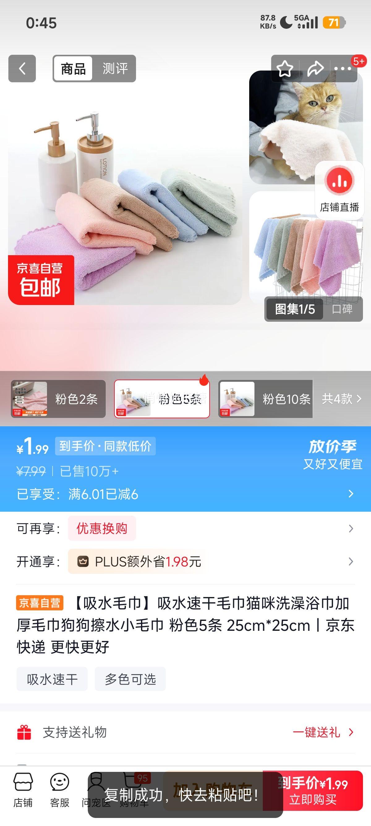 ��ˮ�ٸ�ë�� è�乷��ϴ��ԡ�� �Ӻ�Сë�� ��ɫ 5�� 25cm*25cm�Ż�֤��