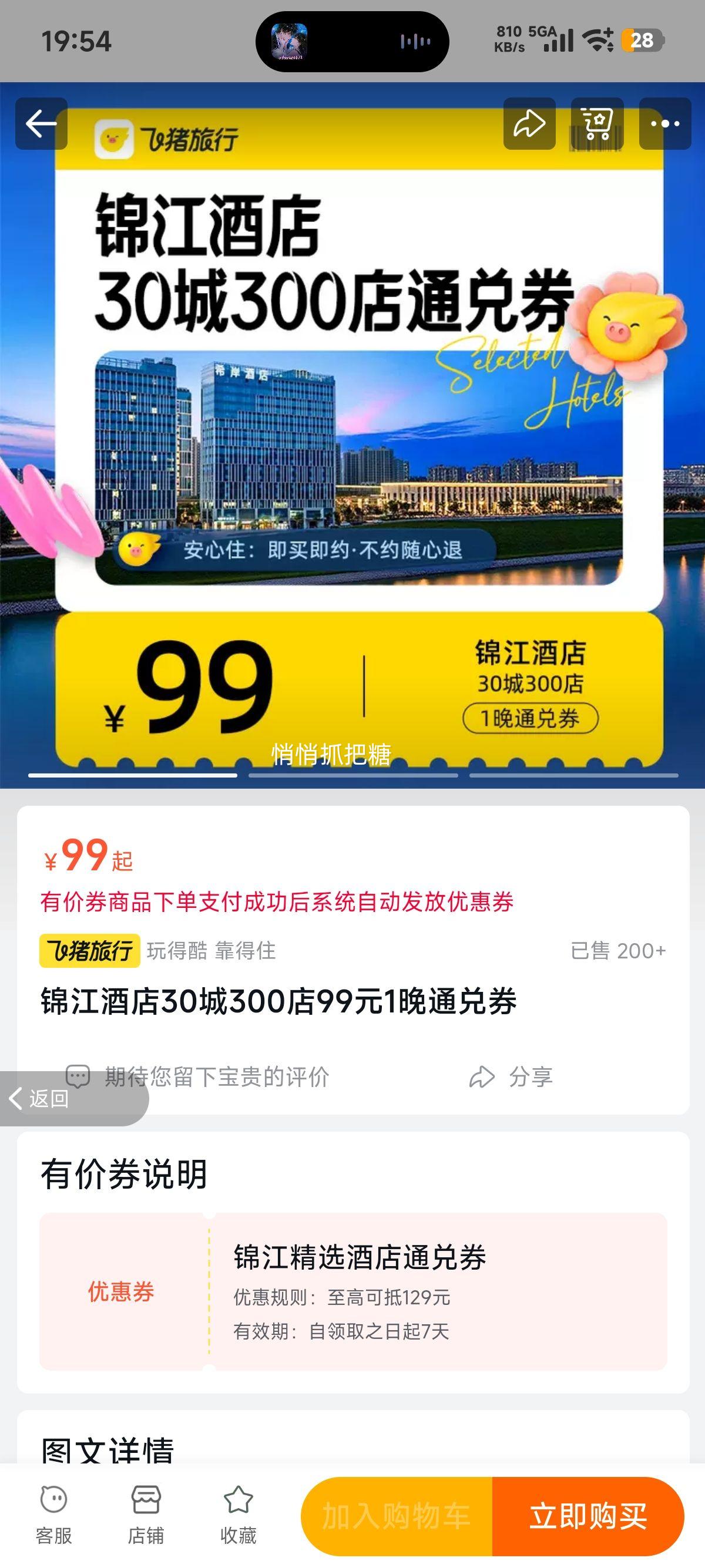 �����Ƶ� 30��300�� 99Ԫ1��ͨ��ȯ�Ż�֤��