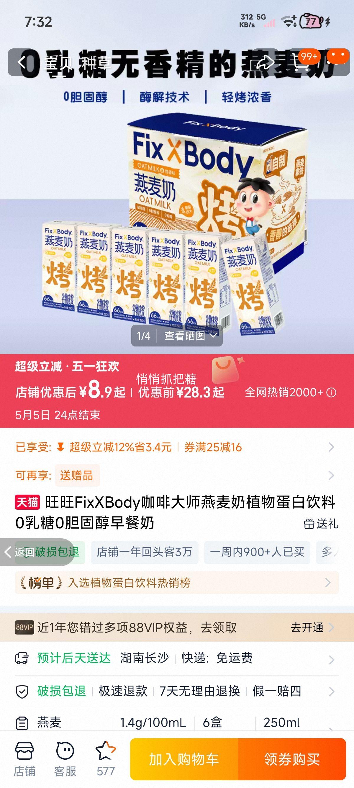 ���� FixXBody ���ȴ�ʦ������ֲ�ﵰ������ 0����0���̴� ����� ������250ml*6�� ����װ�Ż�֤��