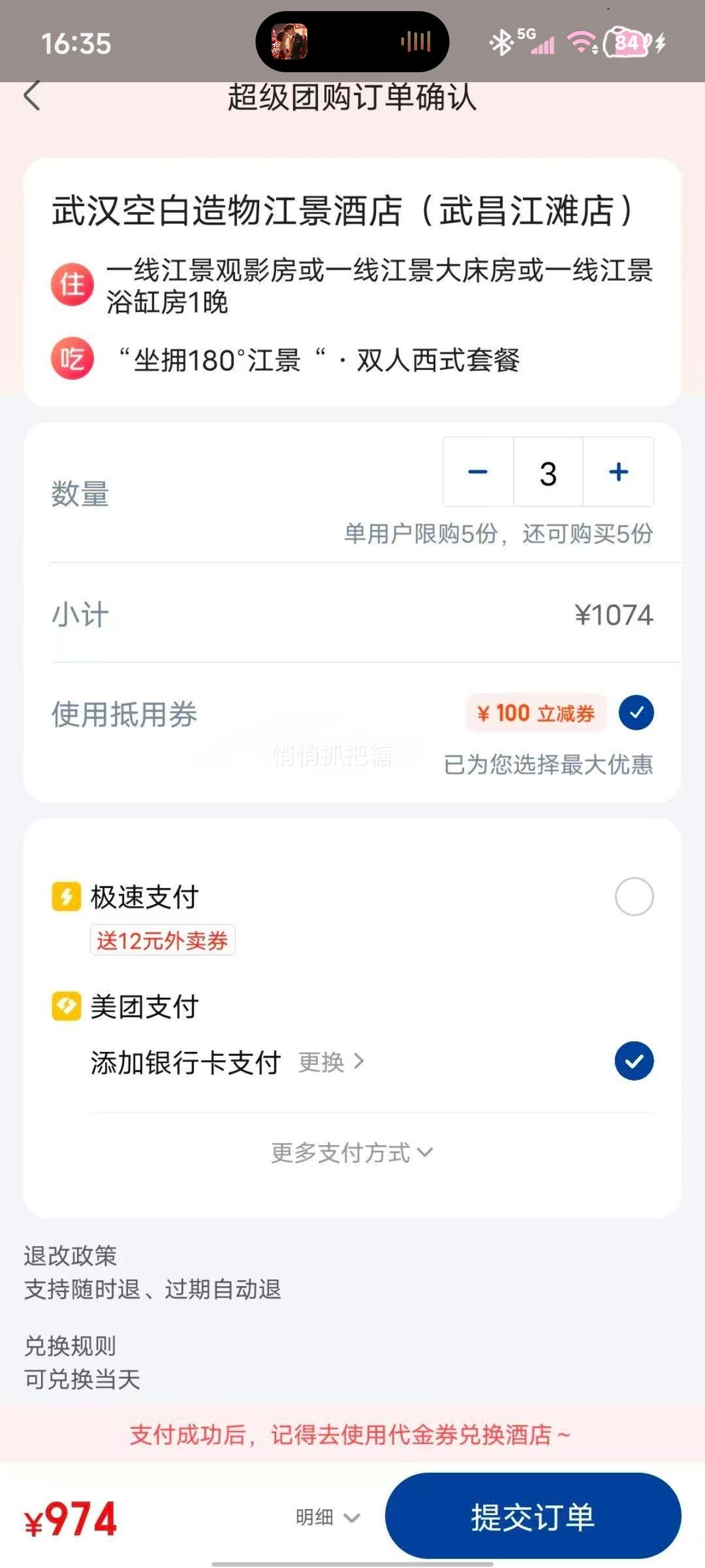 ���������ŵ��� �人�հ����ｭ���Ƶ� ˫����ʽ�ײ� 1�� �����̲�� 180�㽭���Ż�֤��