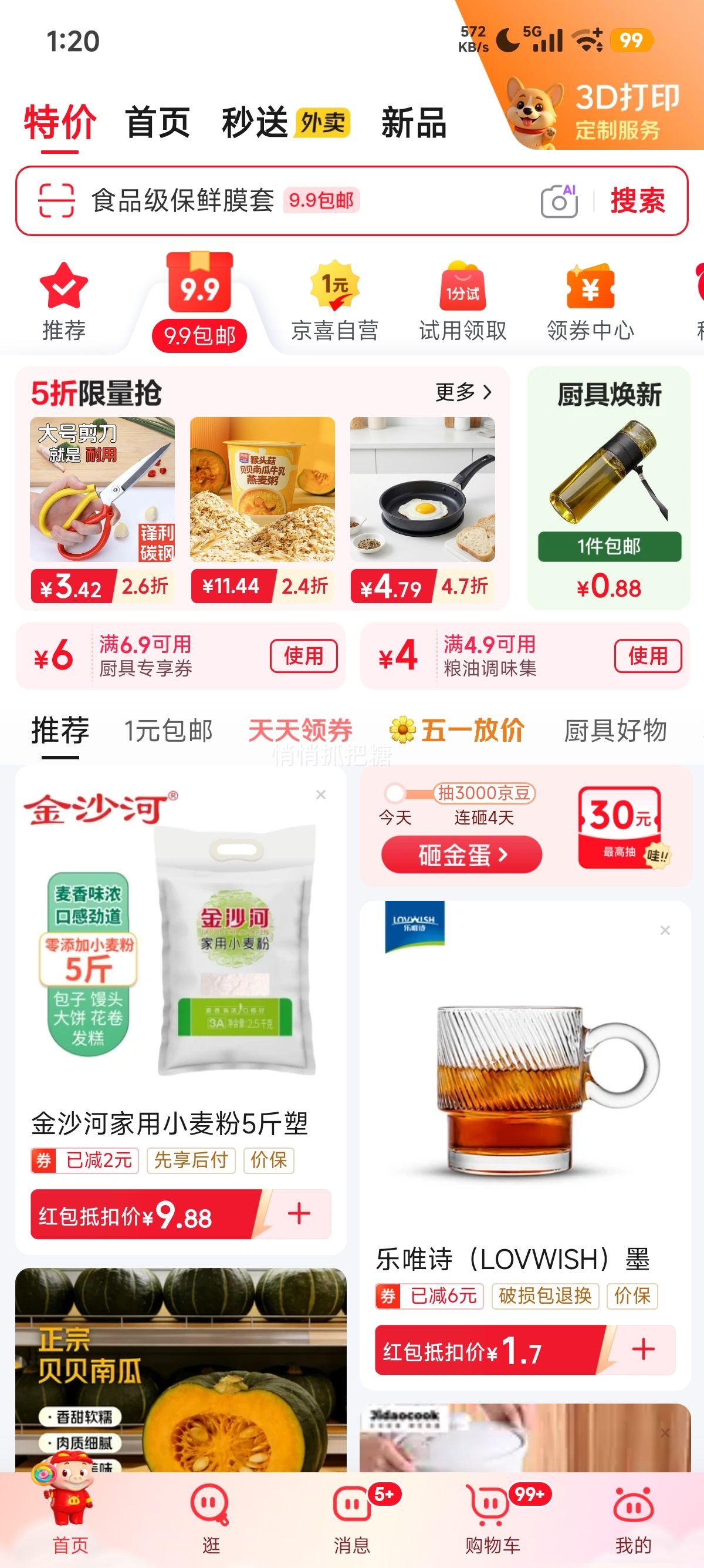 ���ָֻ������׾Ʊ� 100ml 6ֻװ ��ɫ�̶ȶ������Ż�֤��