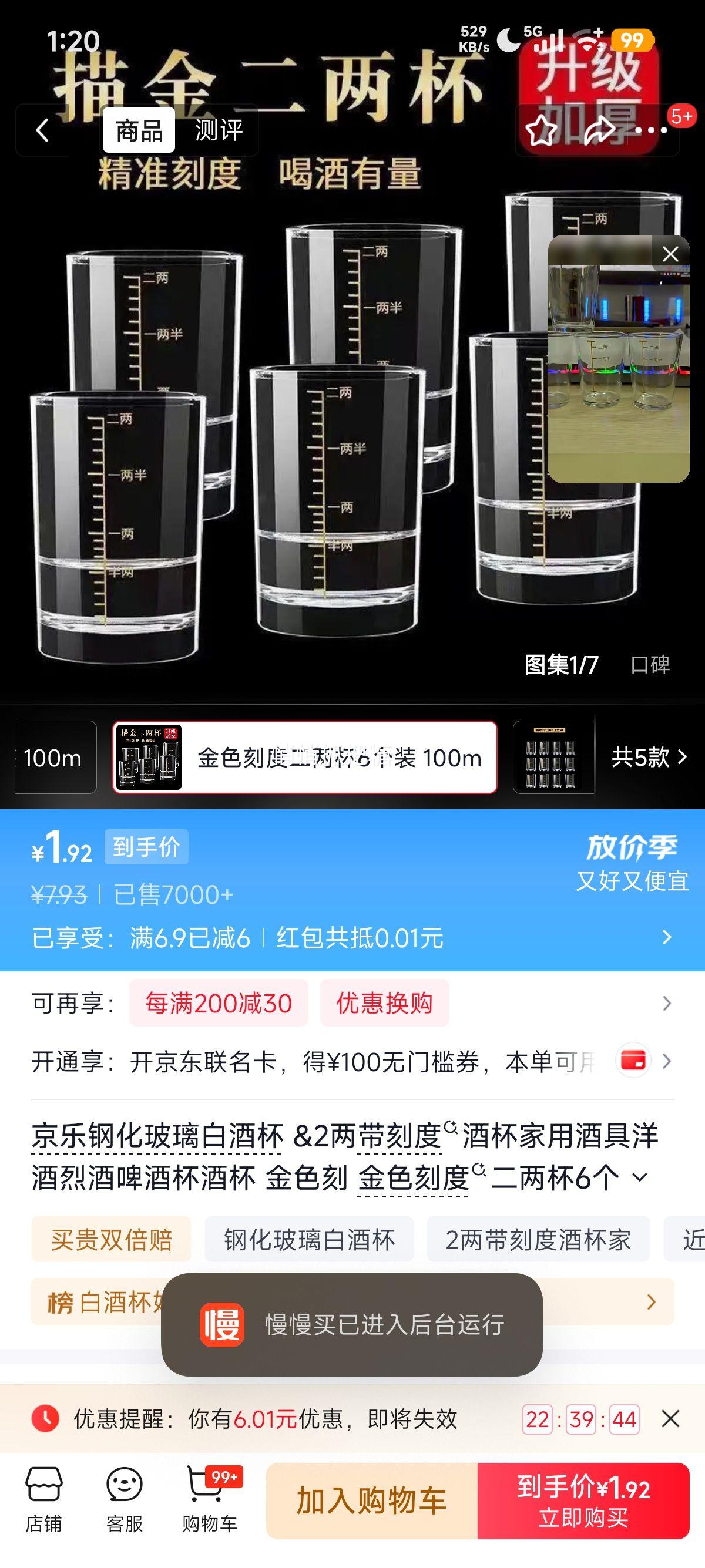 ���ָֻ������׾Ʊ� 100ml 6ֻװ ��ɫ�̶ȶ������Ż�֤��