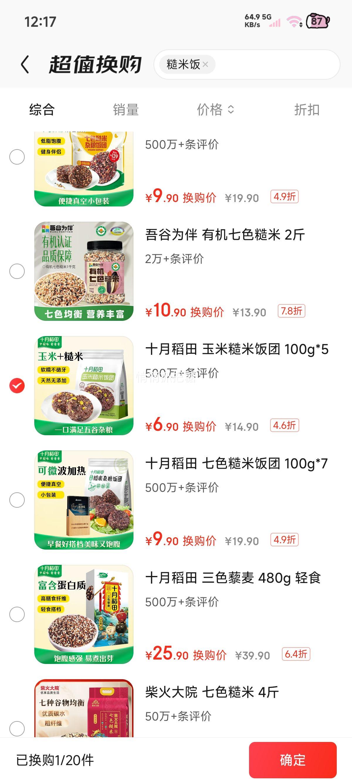 ʮ�µ��� ���ײ��׷��� 100g*5 ��֬���� ΢����ʳ�Ż�֤��