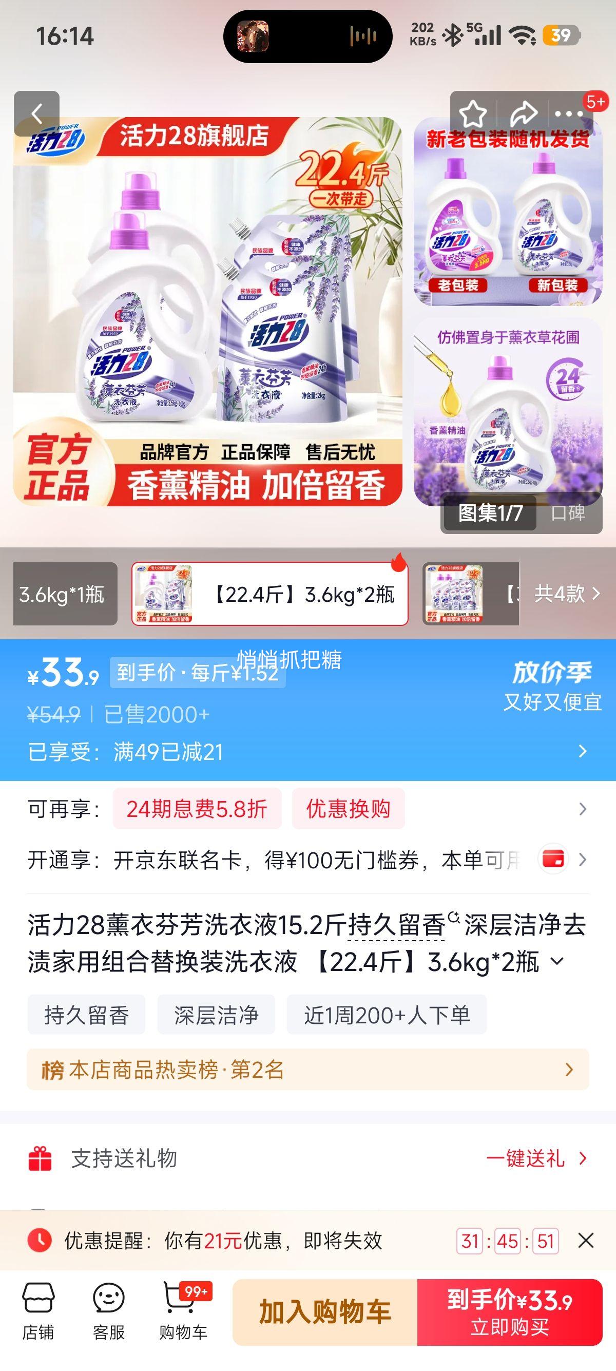 �����򣺻���28 ޹�·ҷ�ϴ��Һ 3.6kg*2ƿ+2kg*2�� 22.4���Ż�֤��