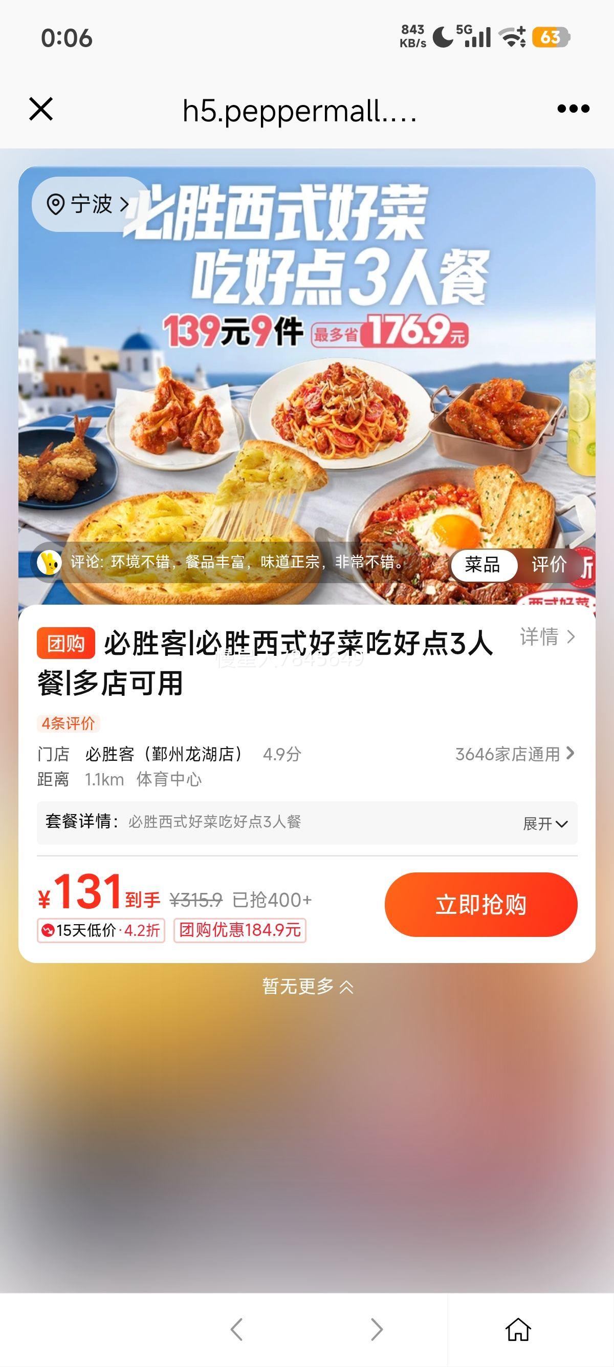 ��ʤ�� ��ʤ��ʽ�ò˳Ժõ� 3�˲��Ż�֤��