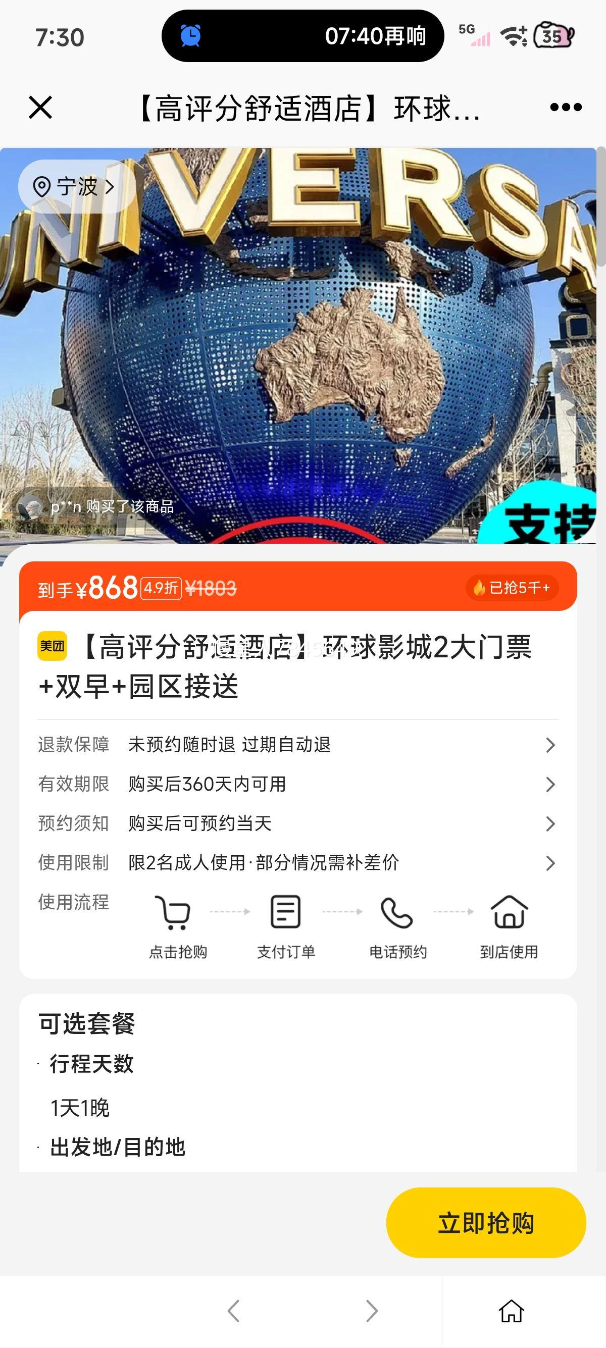 ���� ����Ӱ��2����Ʊ+˫��+԰������ ���������ʾƵ��Ż�֤��