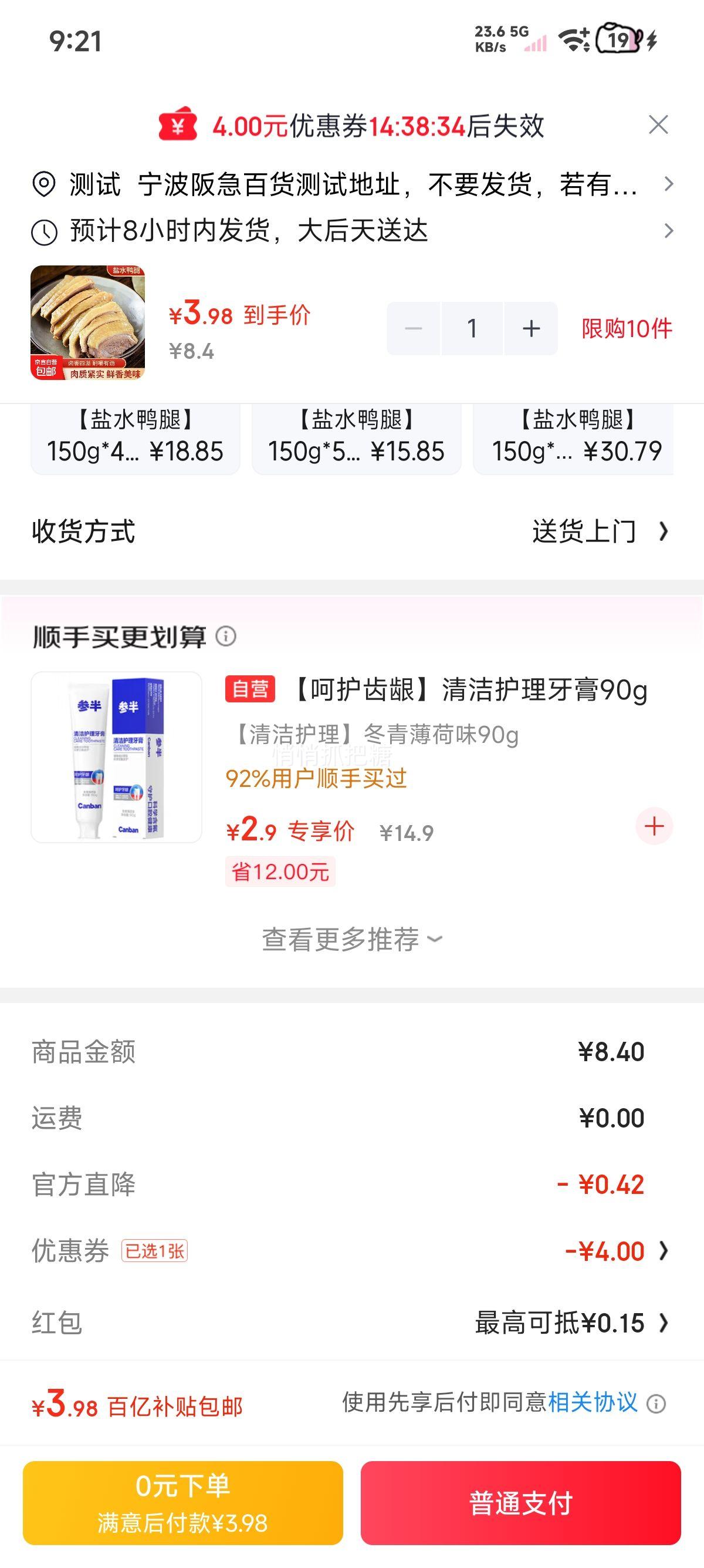 �ٽ��ۣ��Ͼ���ˮѼ�� ±ζ��ʳ 150g*2�� ������ʳ�Ż�֤��