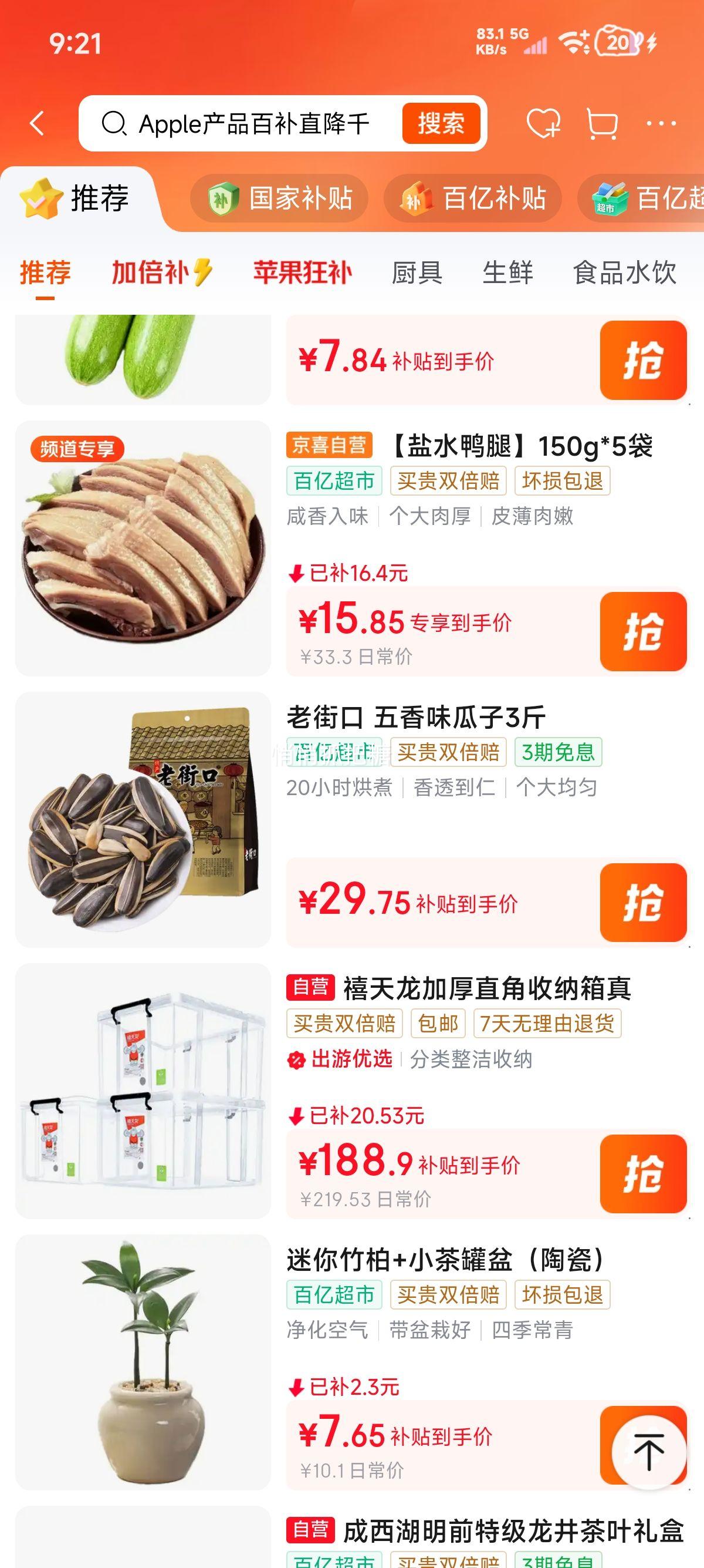�ٽ��ۣ��Ͼ���ˮѼ�� ±ζ��ʳ 150g*2�� ������ʳ�Ż�֤��