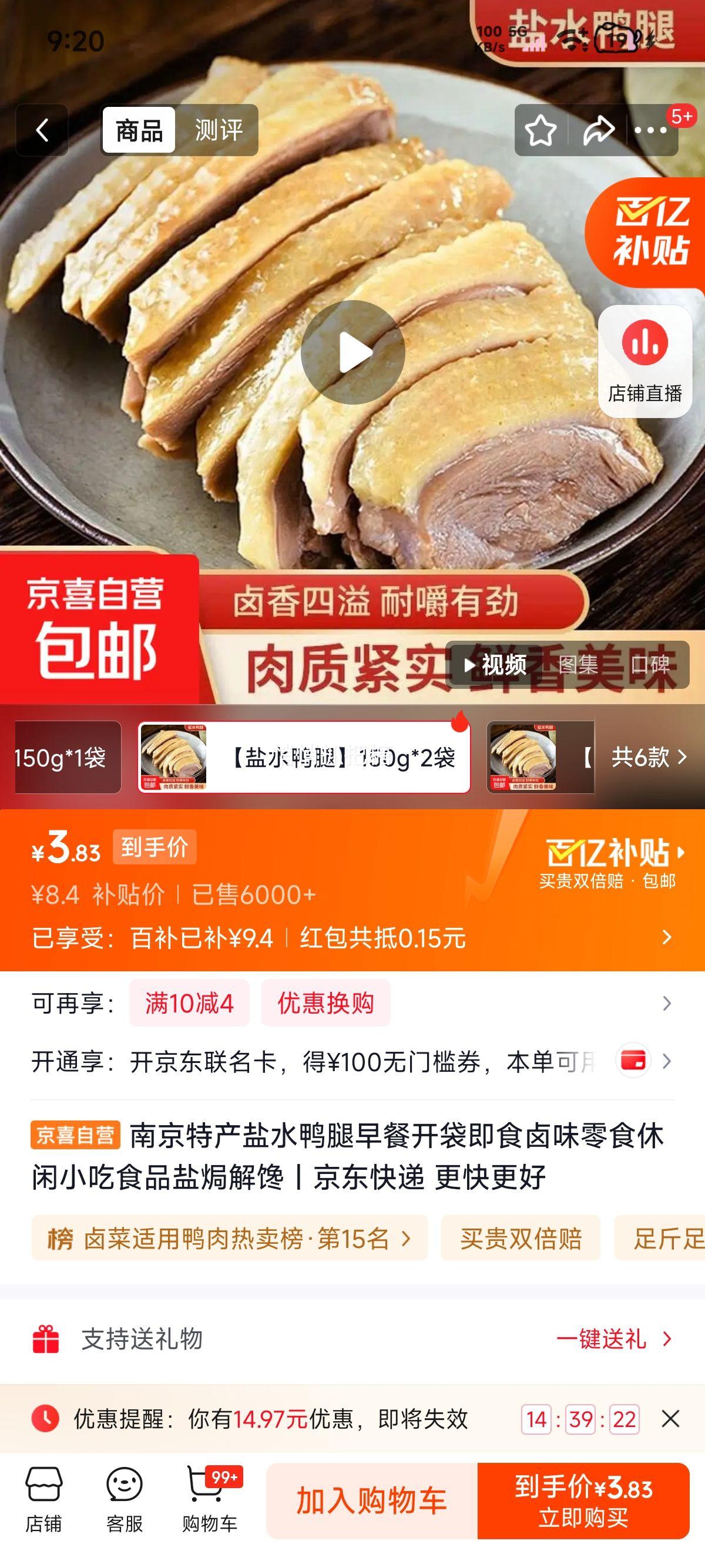 �ٽ��ۣ��Ͼ���ˮѼ�� ±ζ��ʳ 150g*2�� ������ʳ�Ż�֤��