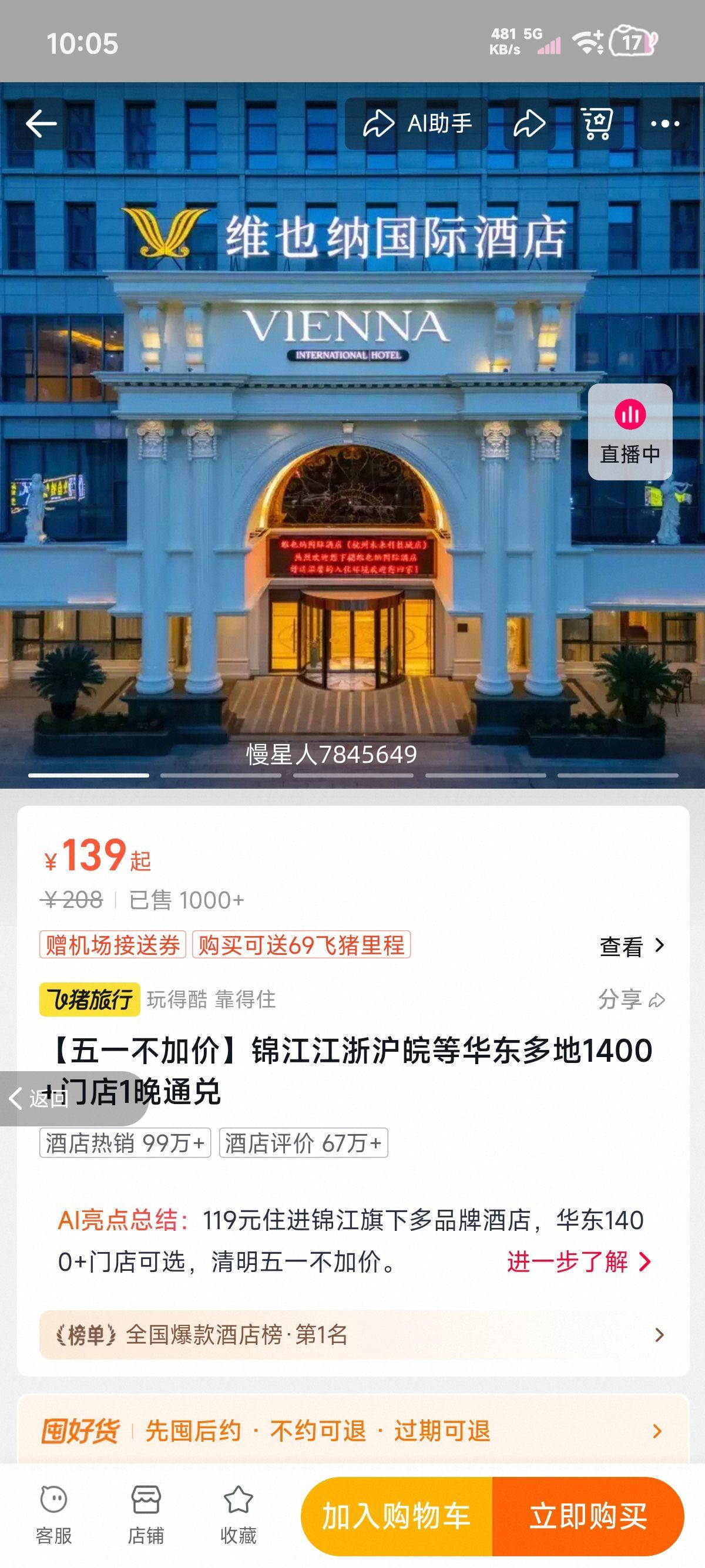 ���� ���㻦��Ȼ������ 1400+�ŵ� 1��ͨ���Ż�֤��