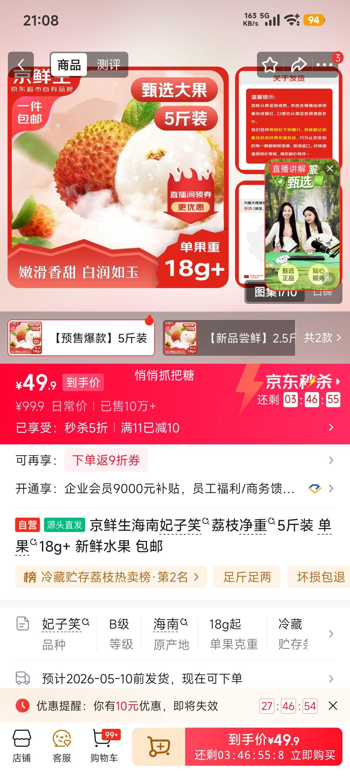 ������ ��������Ц��֦ 5��װ ����18g+ ����ˮ�� �����Ż�֤��