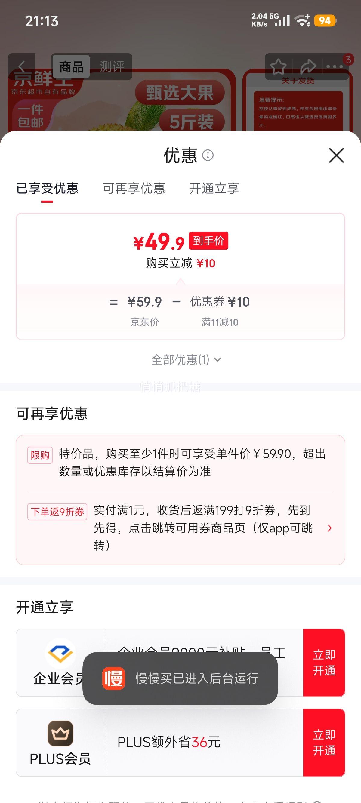 ������ ��������Ц��֦ 5��װ ����18g+ ����ˮ�� �����Ż�֤��