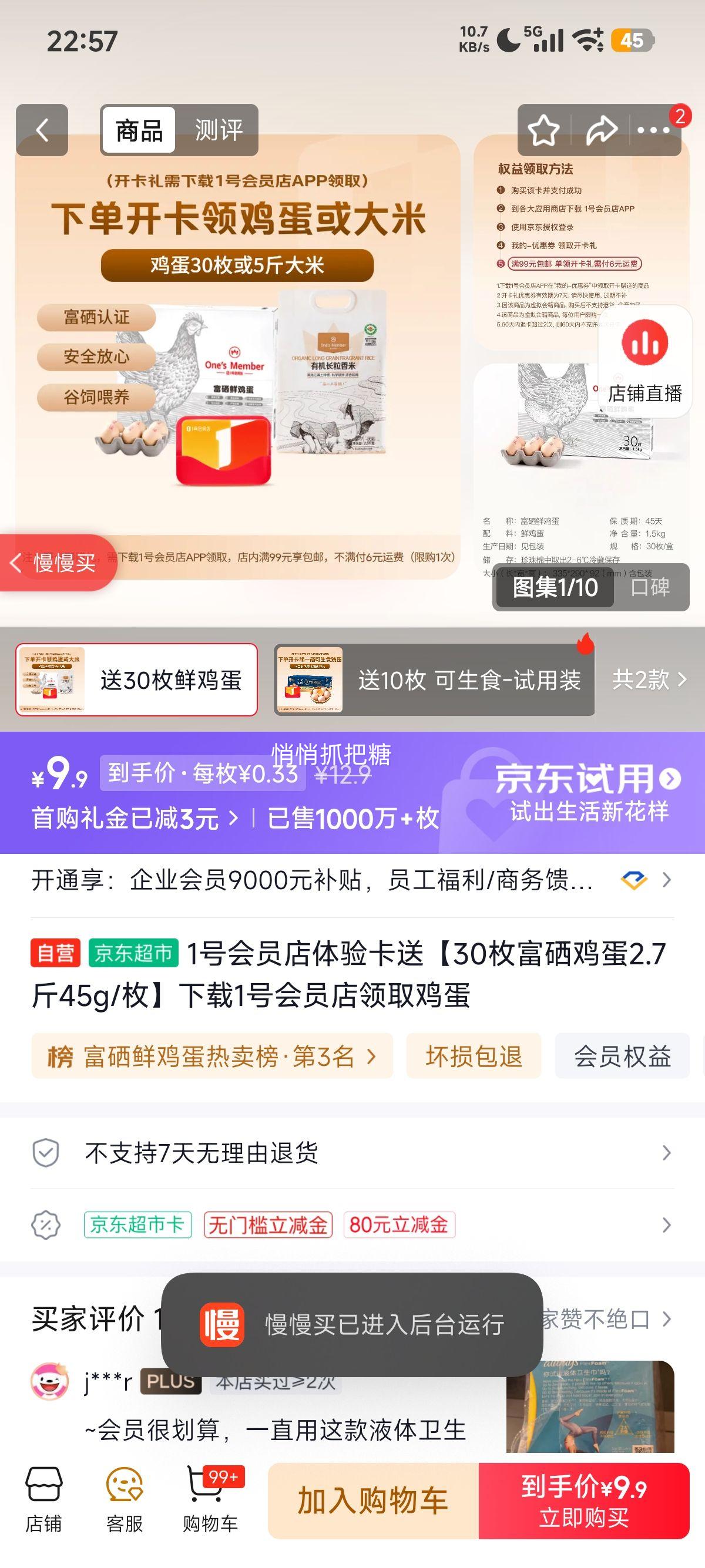 1�Ż�Ա�� �������� 30ö2.7��45g/ö�Ż�֤��