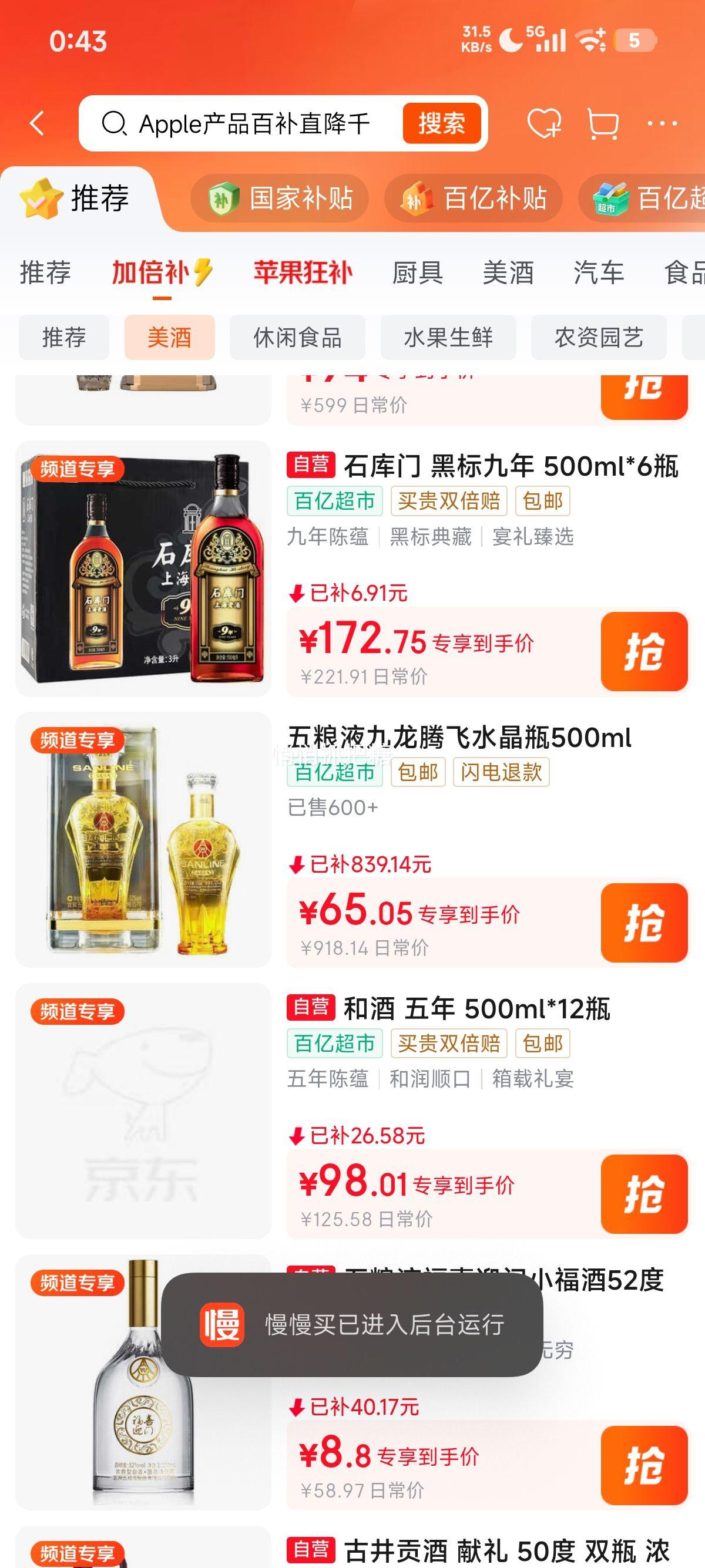PLUS��Ա������Һ �ż���ˮ��ƿ 52�� 500mL �����ڷ� �˱����Ż�֤��