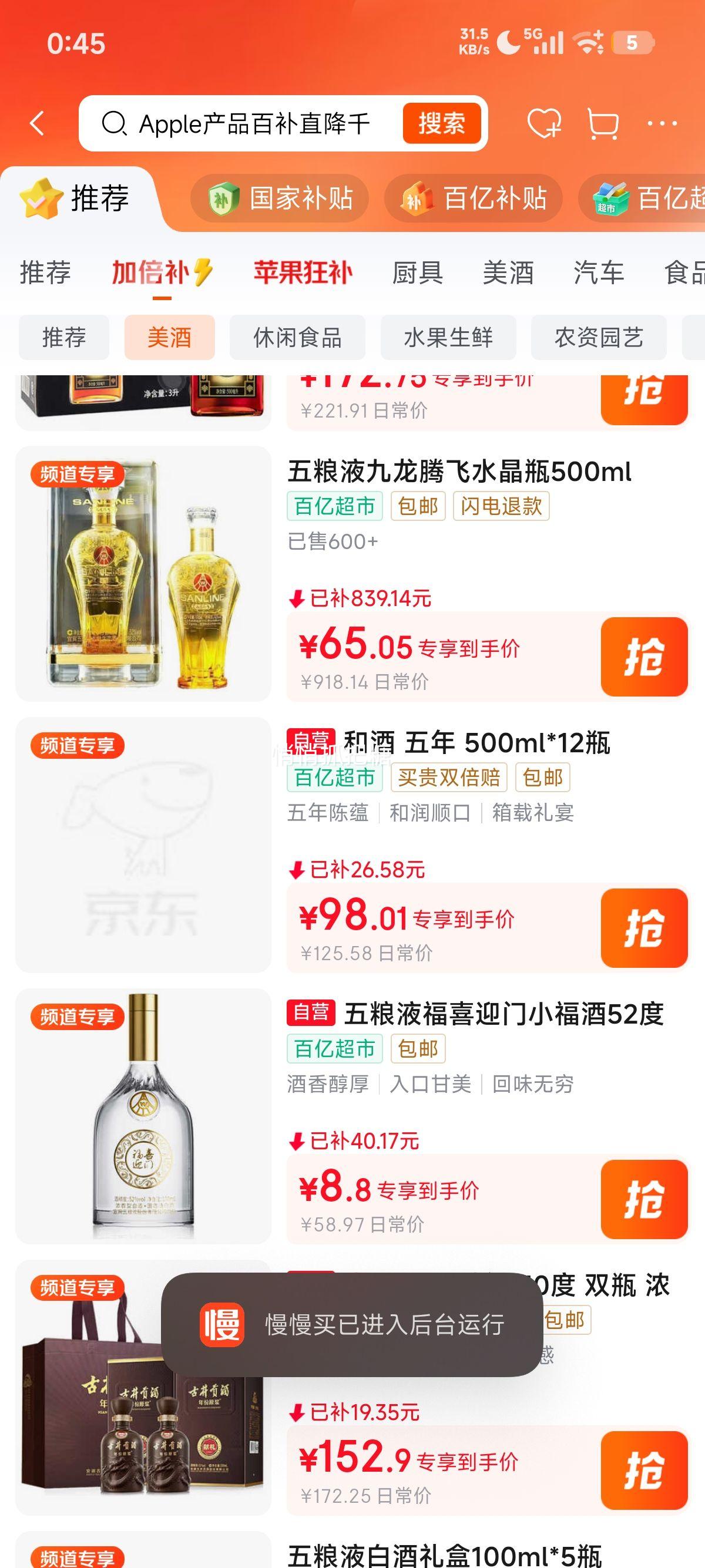 ����Һ ��ϲӭ�� 52�� Ũ���� 100ml�Ż�֤��