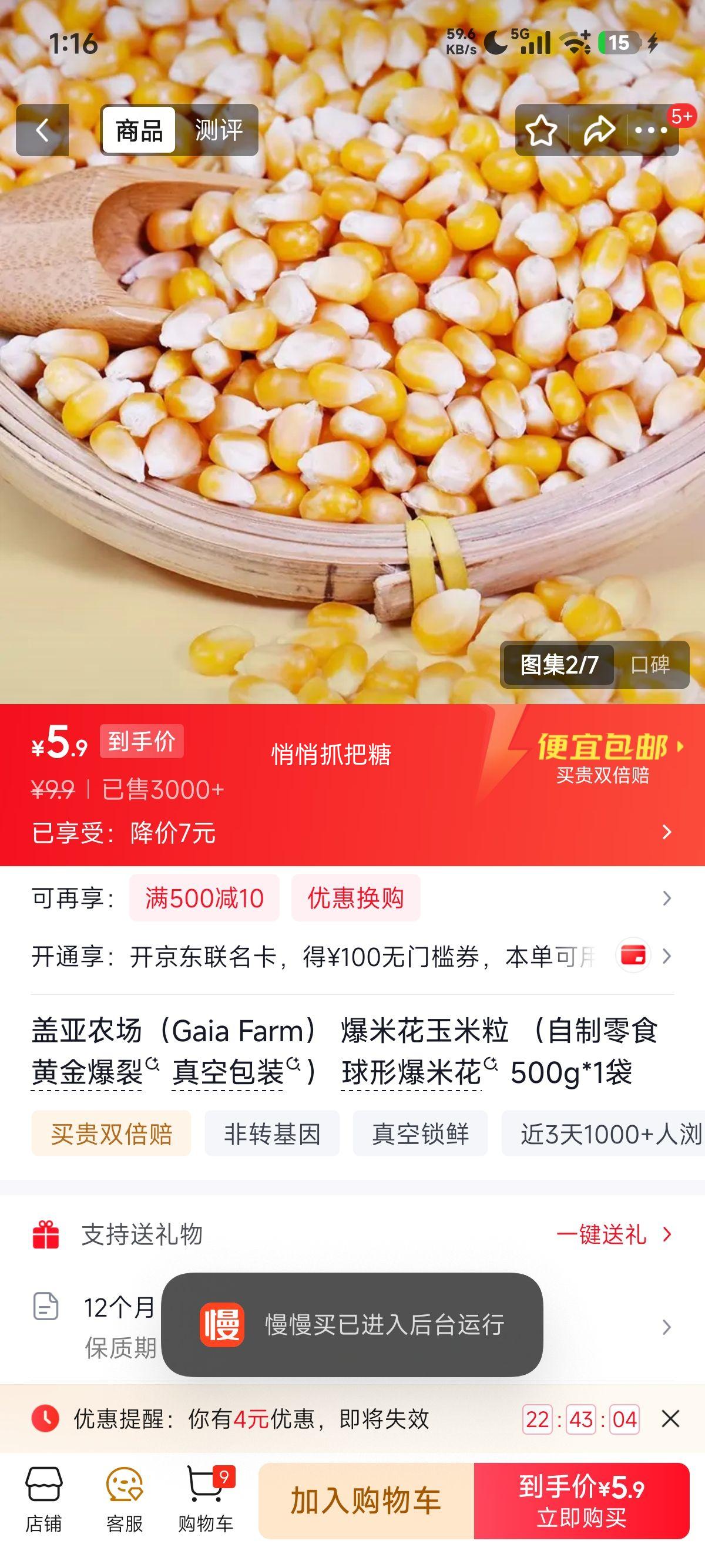 ����ũ�� ���׻������� 500g ��հ�װ �ƽ��� ���α��׻��Ż�֤��