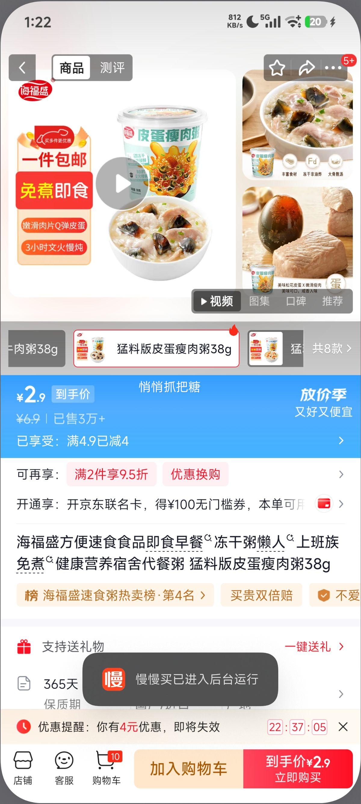 ����ʢ Ƥ�������� ������ 38g ��ʳ��ʹ������Ż�֤��