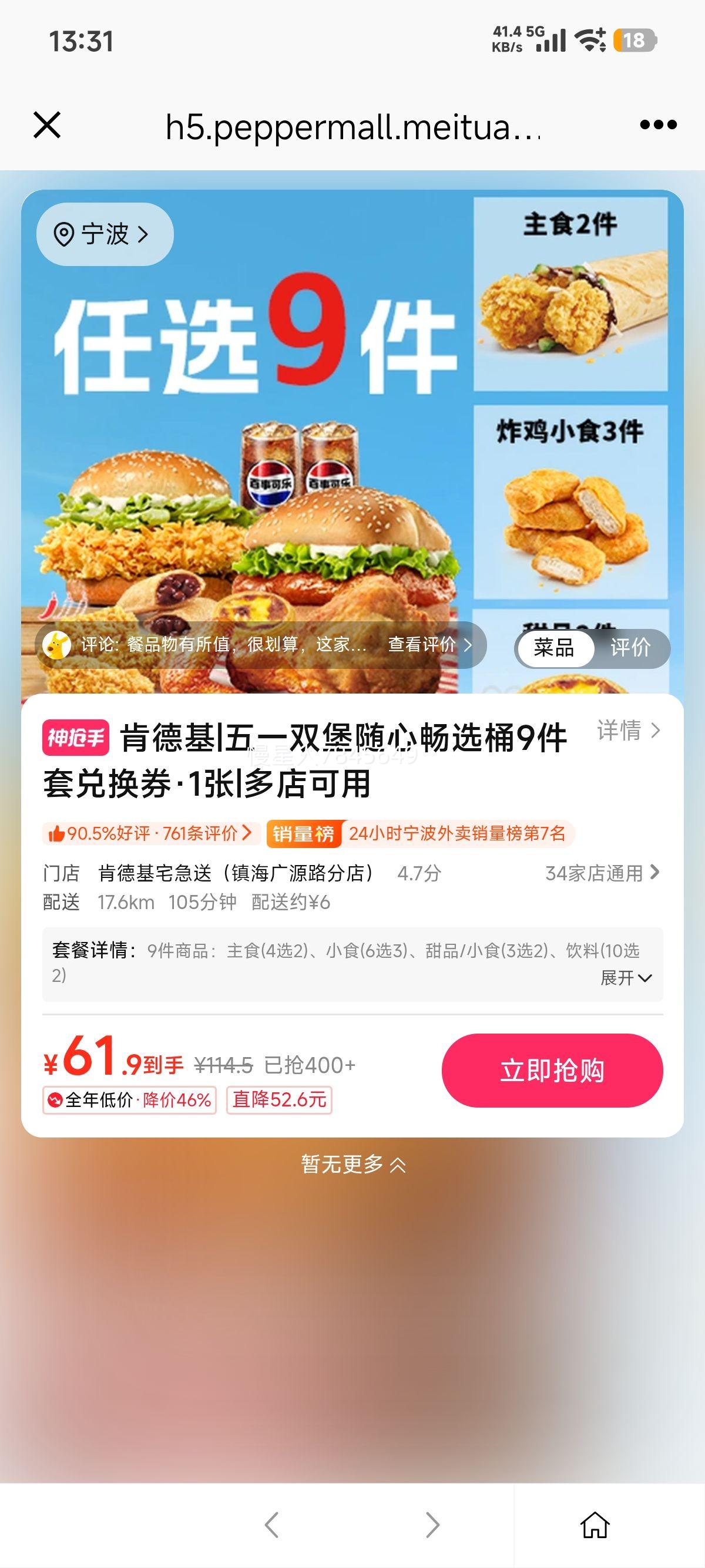 ���� �ϵ»� ��һ˫�����ĳ�ѡͰ 9���׶һ�ȯ�Ż�֤��