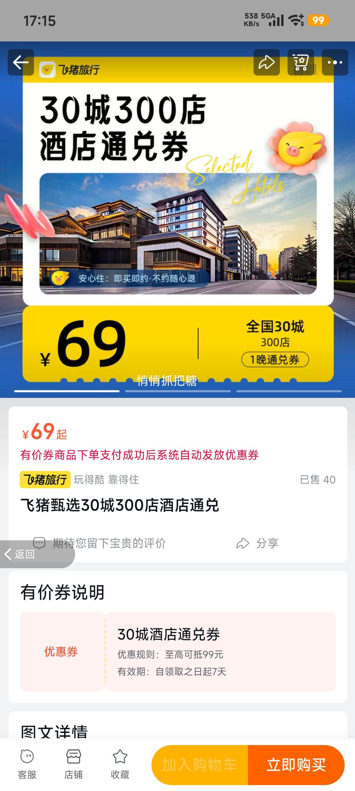 ������ѡ 30��300��Ƶ�ͨ���Ż�֤��