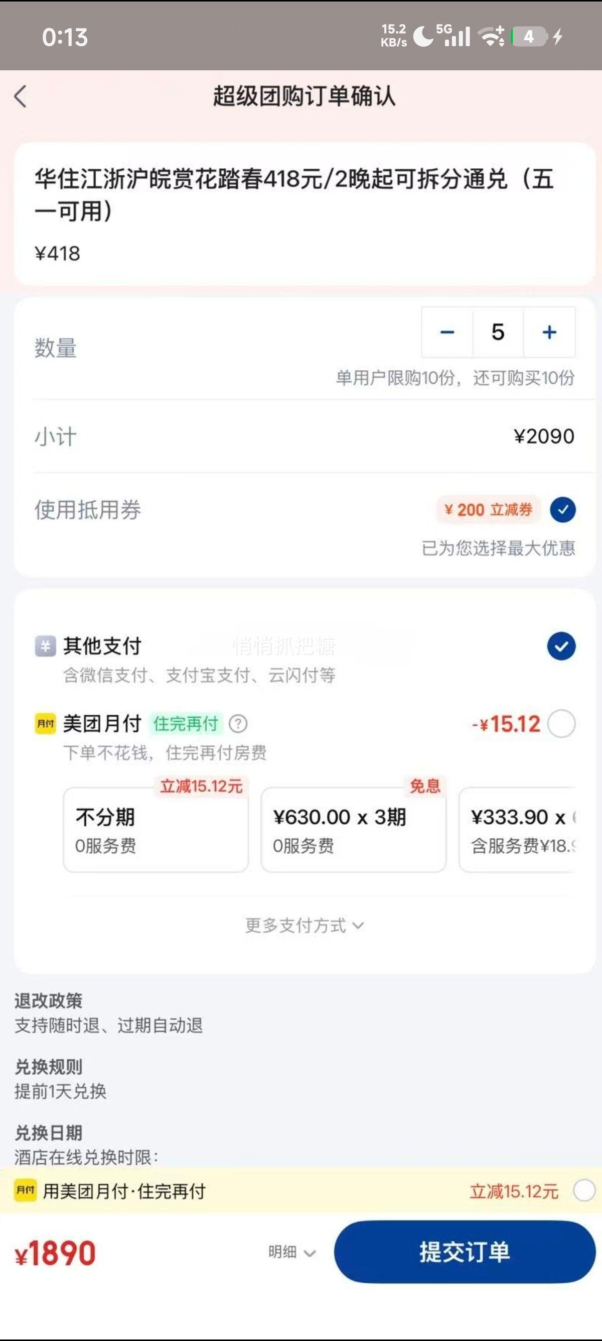 ���������ŵ��� ���ӾƵ� ��ס���㻦�� �ͻ�̤�� 418Ԫ/2���� �ɲ��ͨ�� ��һ�����Ż�֤��