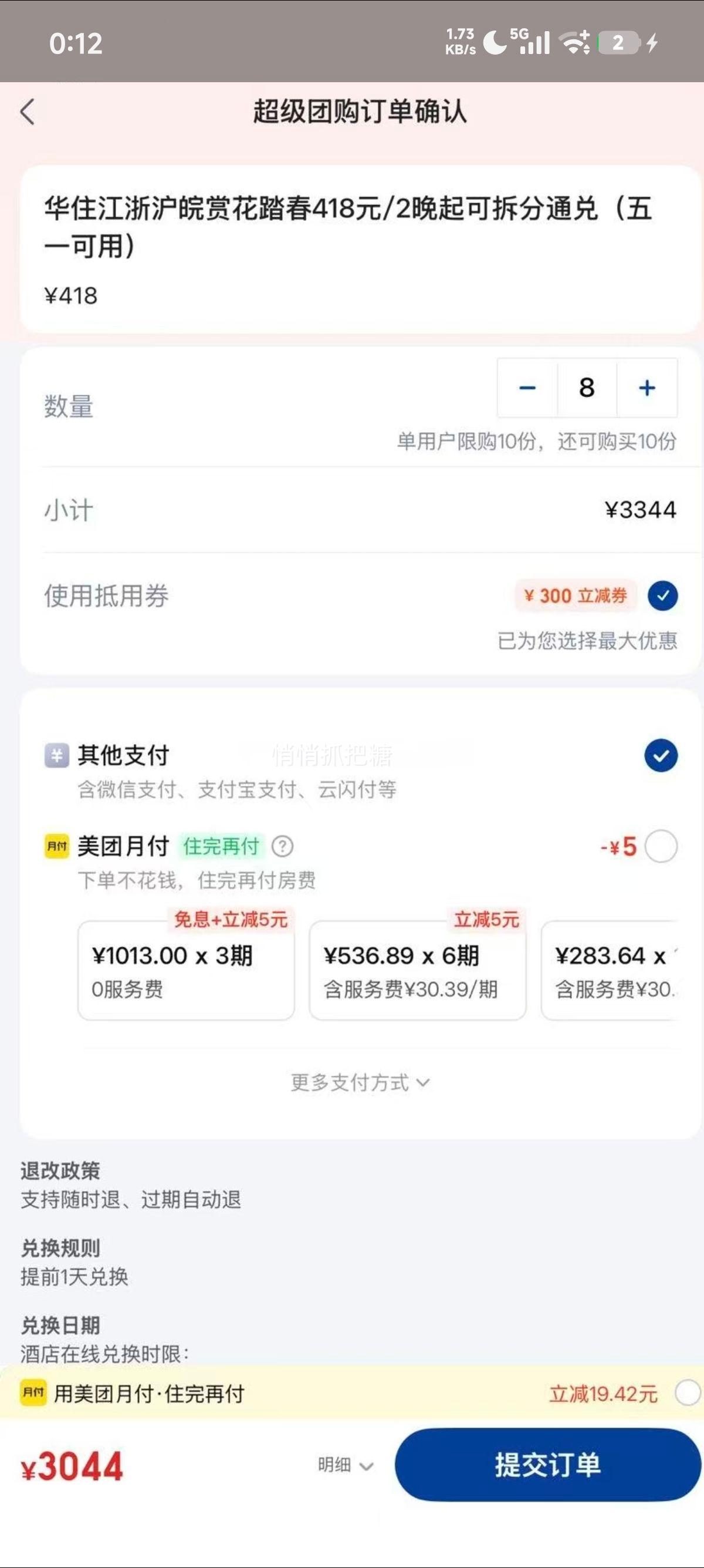���������ŵ��� ���ӾƵ� ��ס���㻦�� �ͻ�̤�� 418Ԫ/2���� �ɲ��ͨ�� ��һ�����Ż�֤��