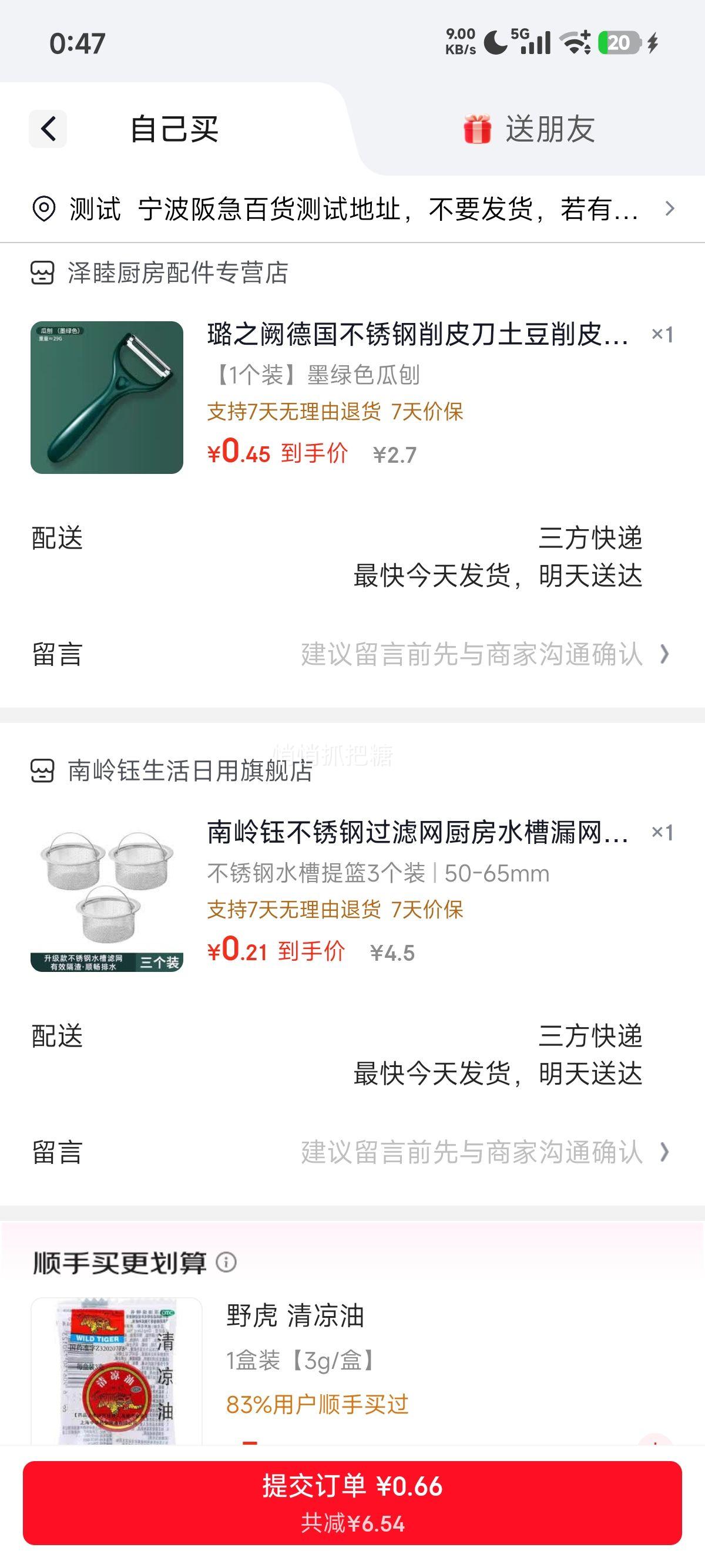 ������ ����ֹ����� ˮ��©�� 50-65mm 3��װ�Ż�֤��