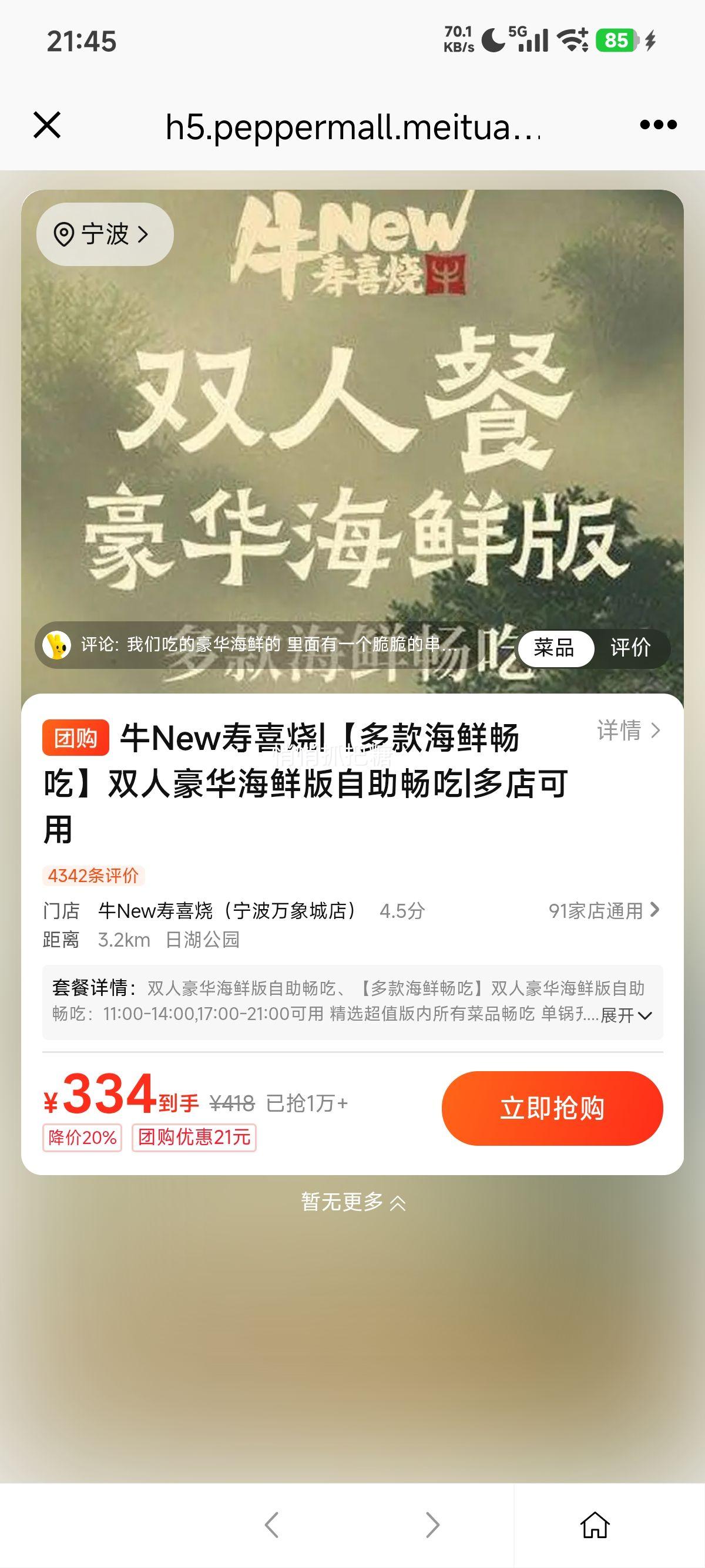 ���ŵ��� ţNew��ϲ�� ˫�˺������ʰ����������Ż�֤��