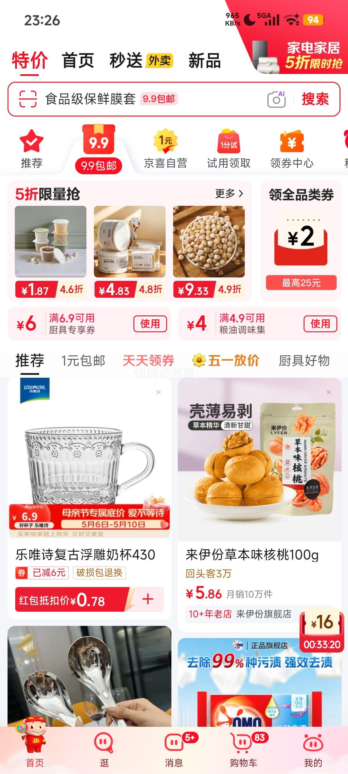 ����ʢ ���������� 74g ��ʳ�����ҹ����ըͰװ�Ż�֤��