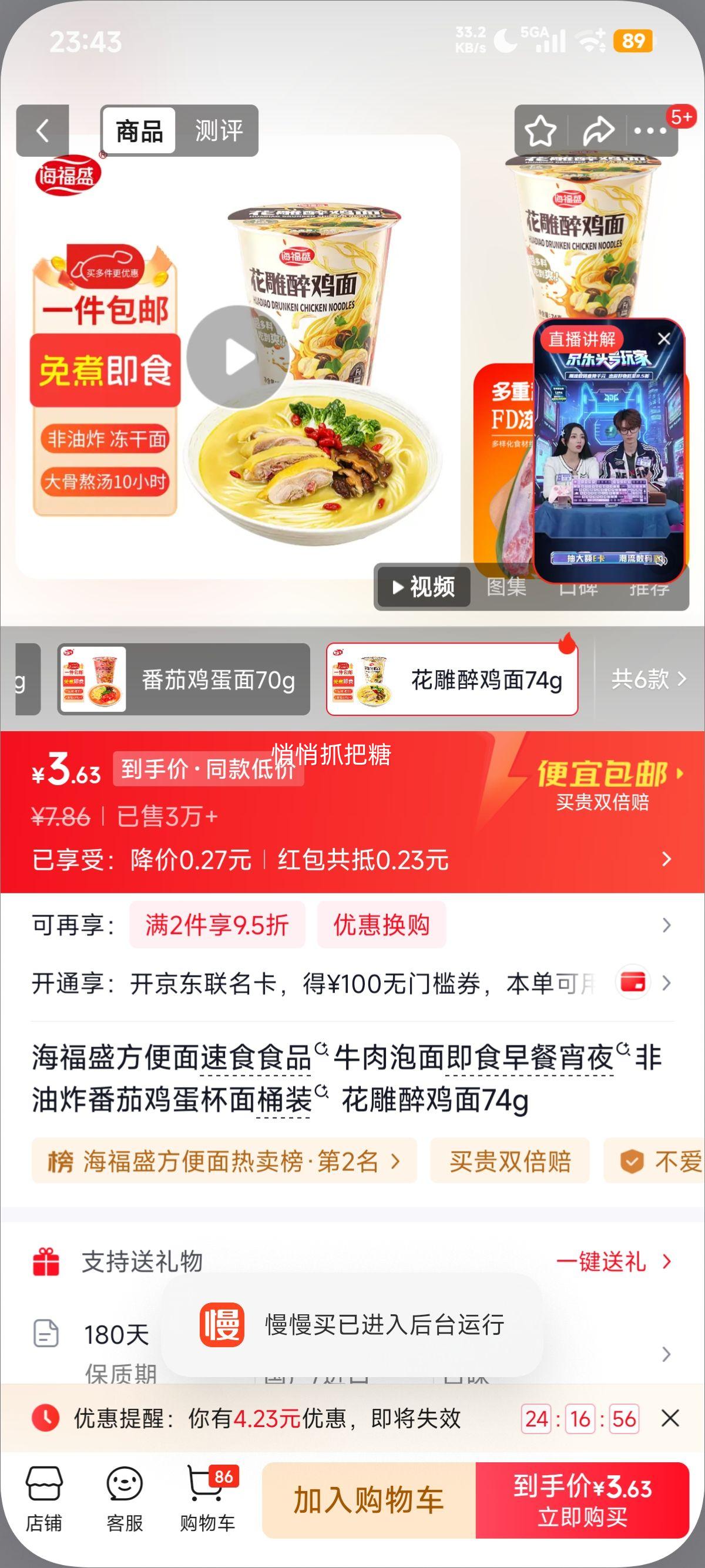 ����ʢ ���������� 74g ��ʳ�����ҹ����ըͰװ�Ż�֤��