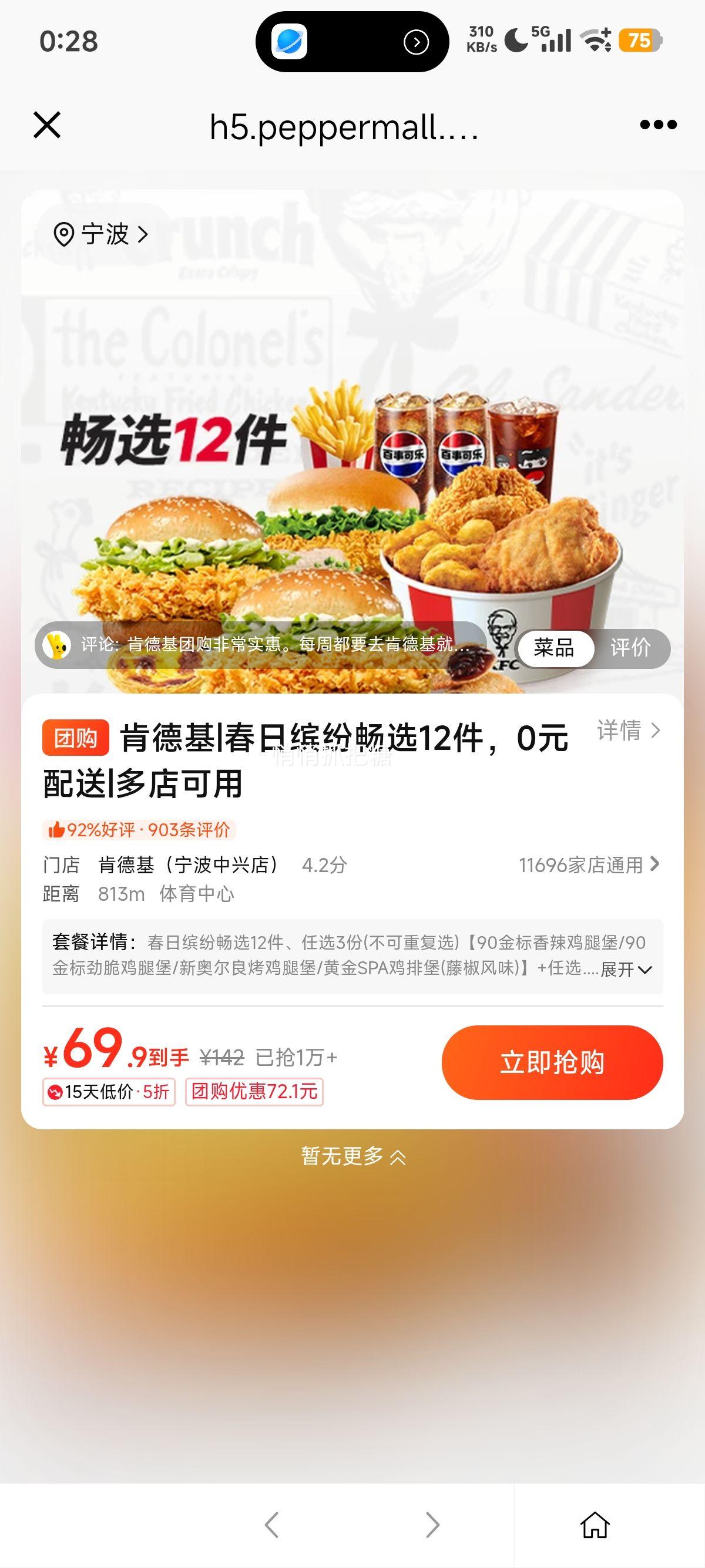 ���ŵ���/���� �ϵ»� �����ͷ׳�ѡ12�� 0Ԫ���ͣ������ͣ��Ż�֤��