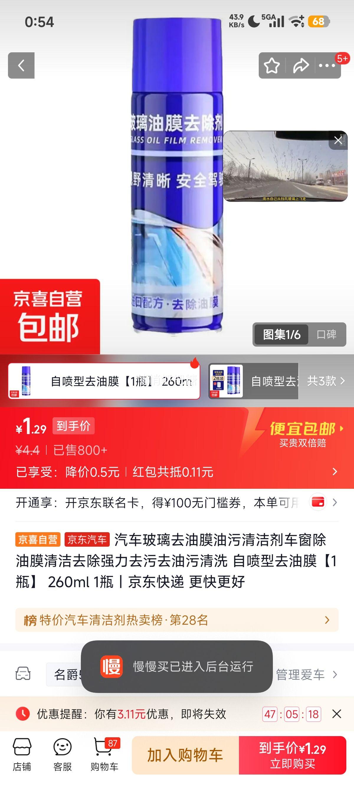��������ȥ��Ĥ���� ���������� ������ 260ml 1ƿ�Ż�֤��