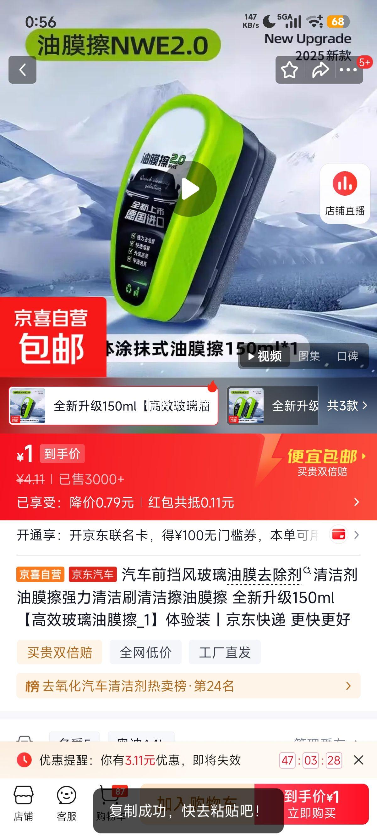 ����ǰ���粣����Ĥȥ���� ���� 150ml ����װ�Ż�֤��