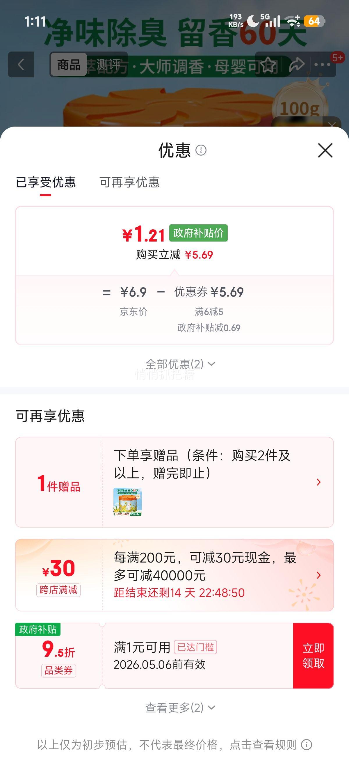 ������ ����������¼���޹��� ���ؼ��ó����� ������־����� 100g ���Ż�֤��