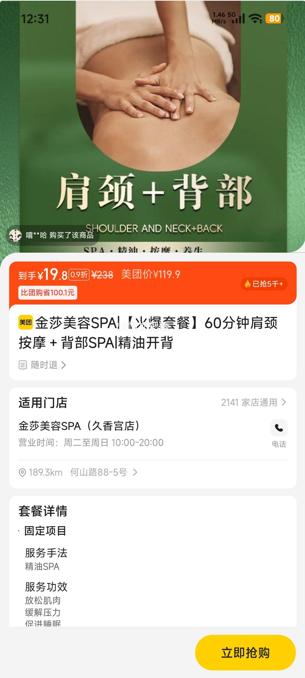 ���ŵ��� ���㹬�羱��Ħ���� ���ײ� 60���Ӽ羱��Ħ������SPA|���Ϳ��� ���ͨ���Ż�֤��
