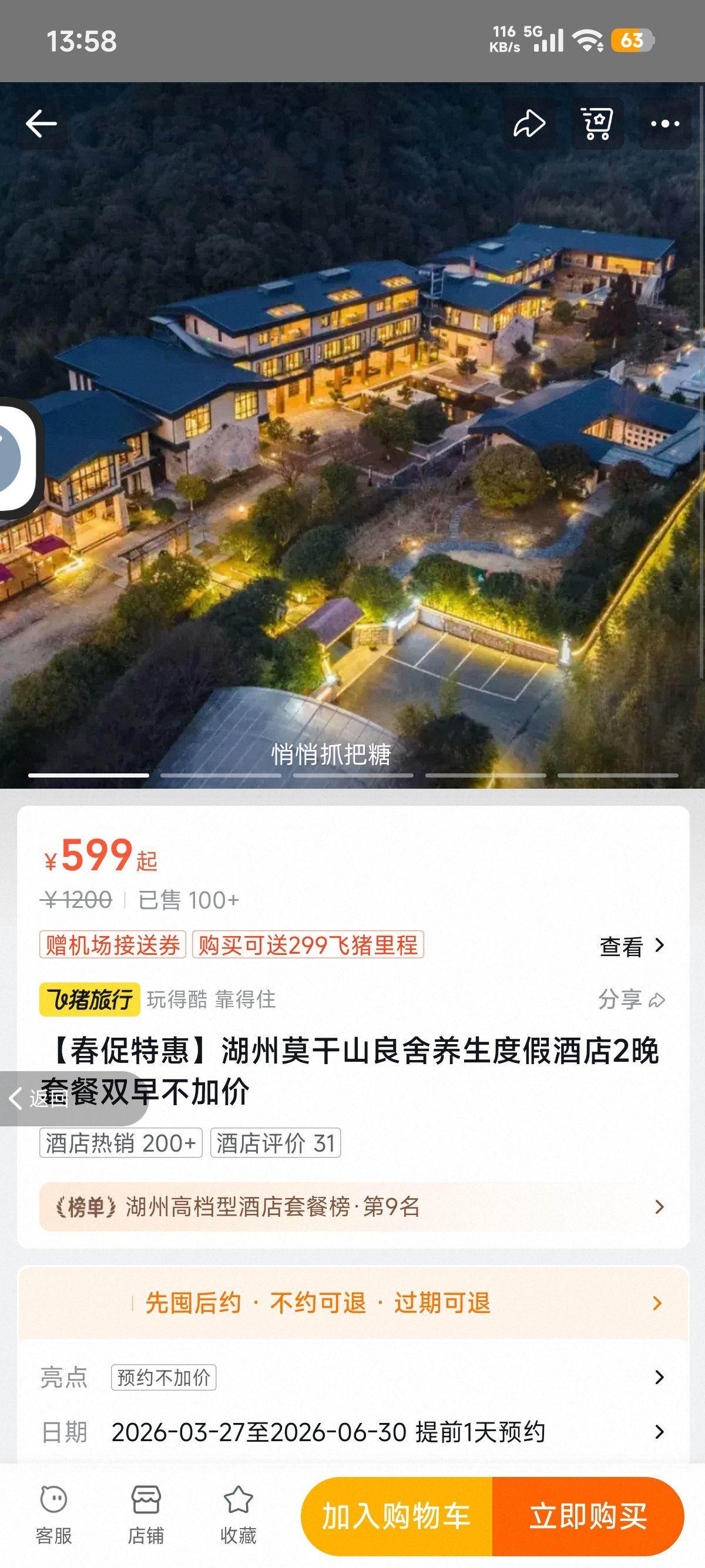����Ī��ɽ���������ȼپƵ�2���ײ�˫�粻�Ӽ��Ż�֤��