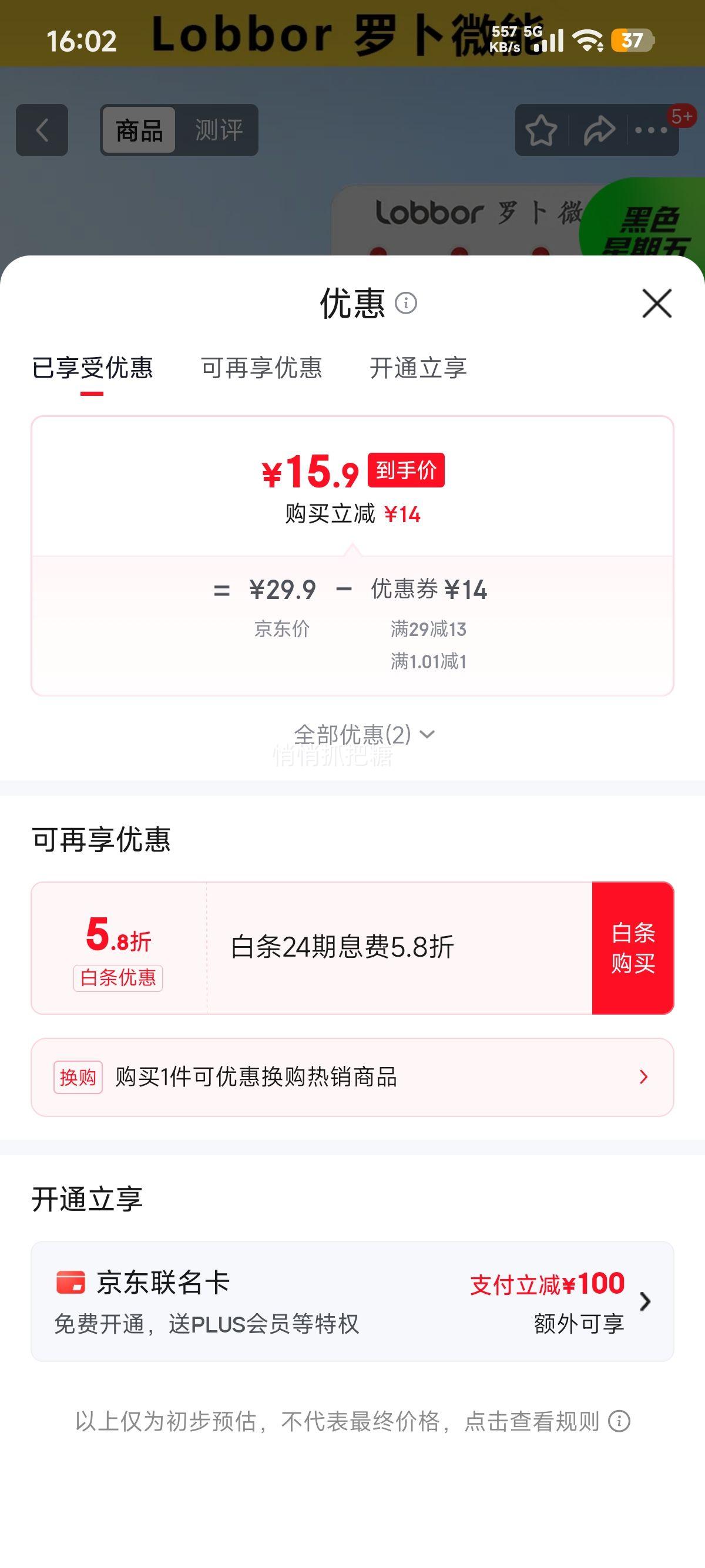 �޲�΢�� 5��7�ų���� ���ܻ��4�۳����+4��5�� ����������Ż�֤��