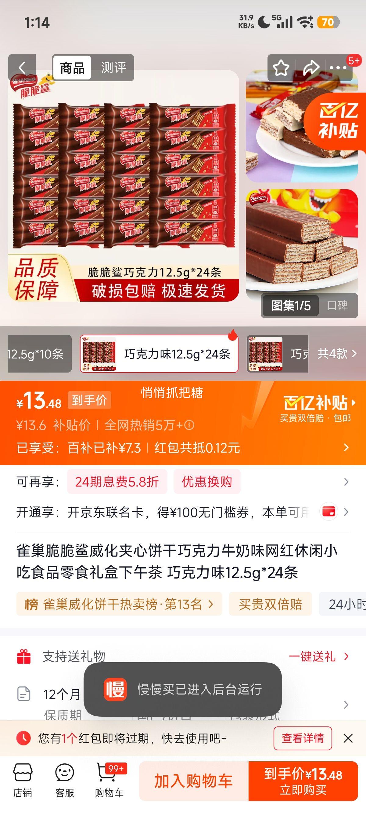 ȸ��������������ı��� �ɿ���ţ��ζ 12.5g*24���Ż�֤��