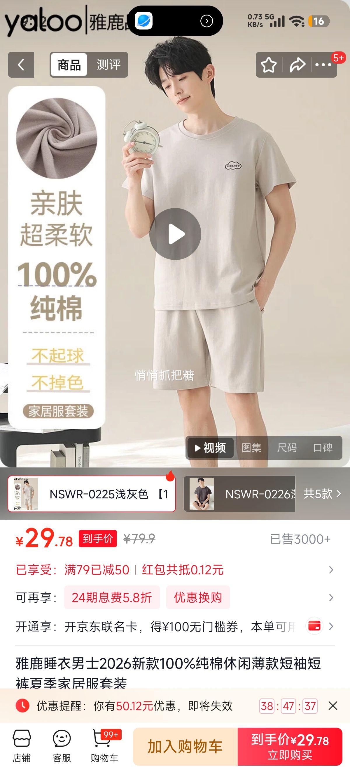 ��¹ ��ʿ˯����װ NSWR-0225 ǳ��ɫ 100%���� XL�Ż�֤��