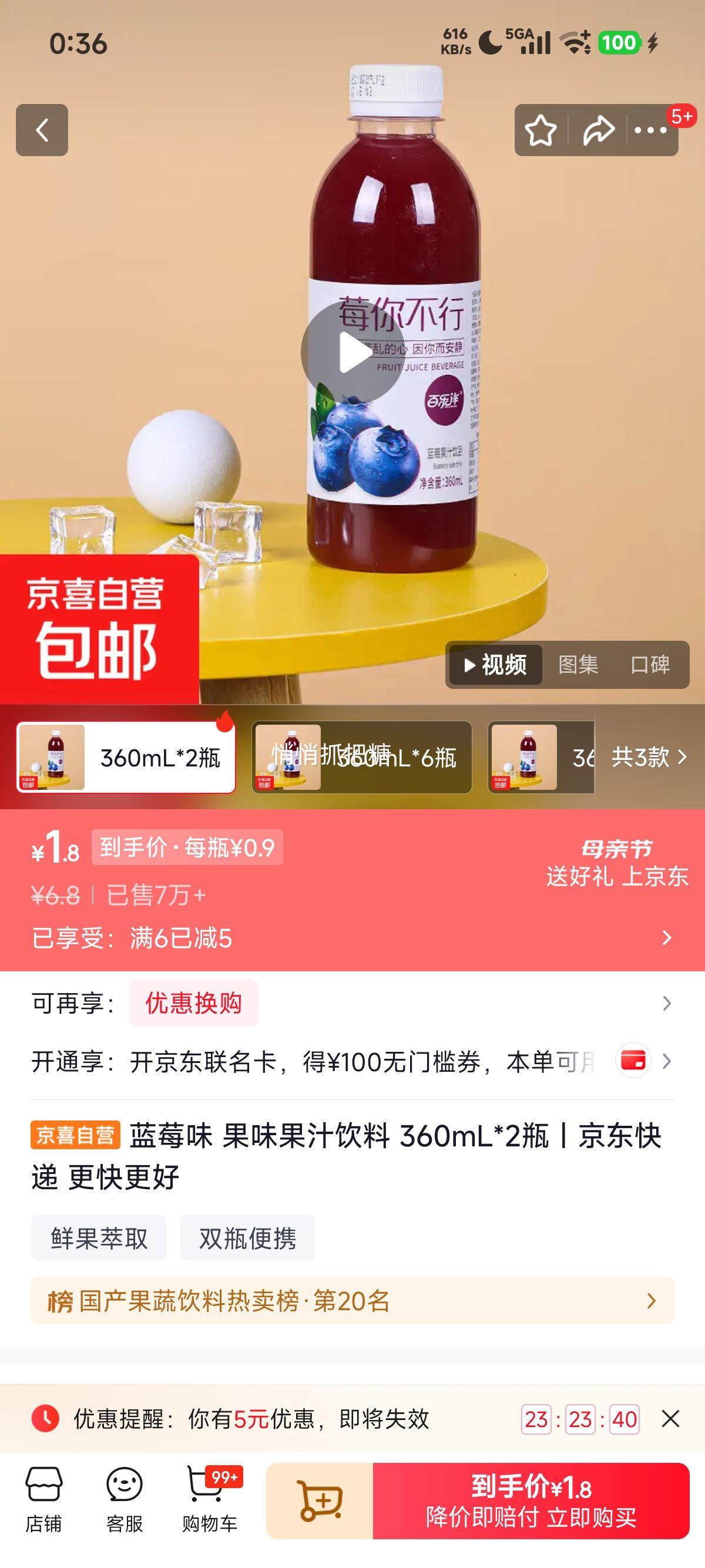 ��ݮζ ��ζ��֭���� 360mL*2ƿ â��ζ ��ݮζ ͬ�� ��ζ��ѡ�Ż�֤��