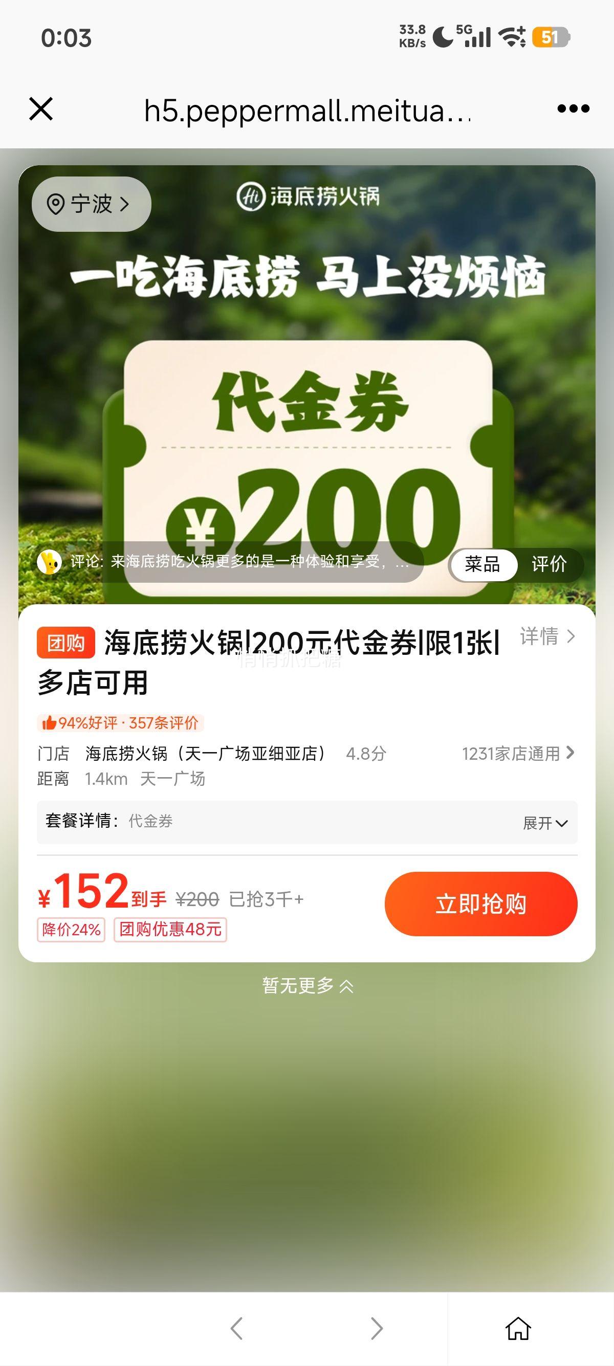 ���ŵ��� ������ 200Ԫ����ȯ ��1���Ż�֤��