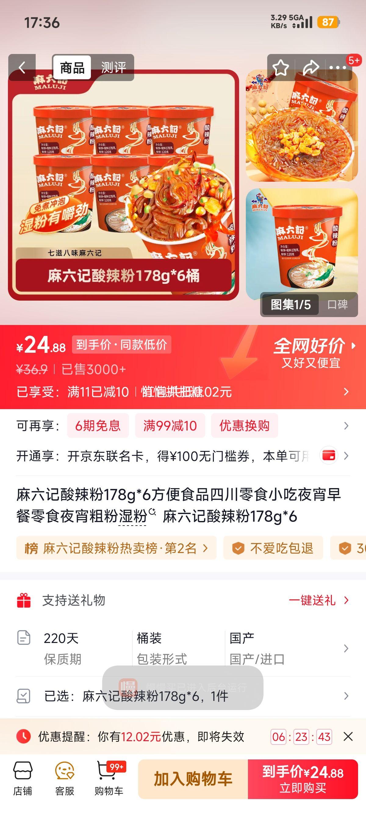 ������ ������ 178g*6 �Ĵ���ʳС�� ʪ�۴ַ��Ż�֤��