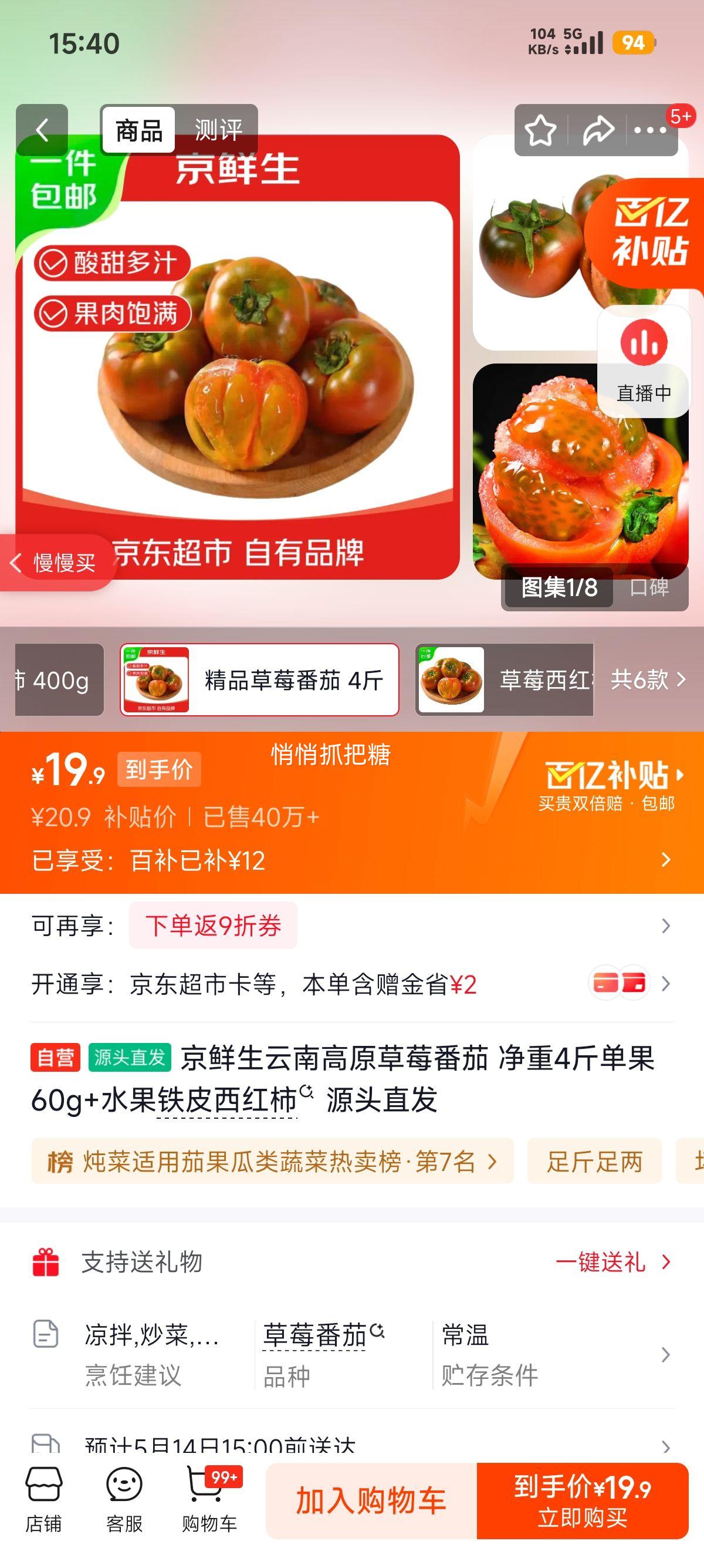 ������ ���ϸ�ԭ��ݮ���� 4�� ����60g+ ��Ƥ������ Դͷֱ���Ż�֤��