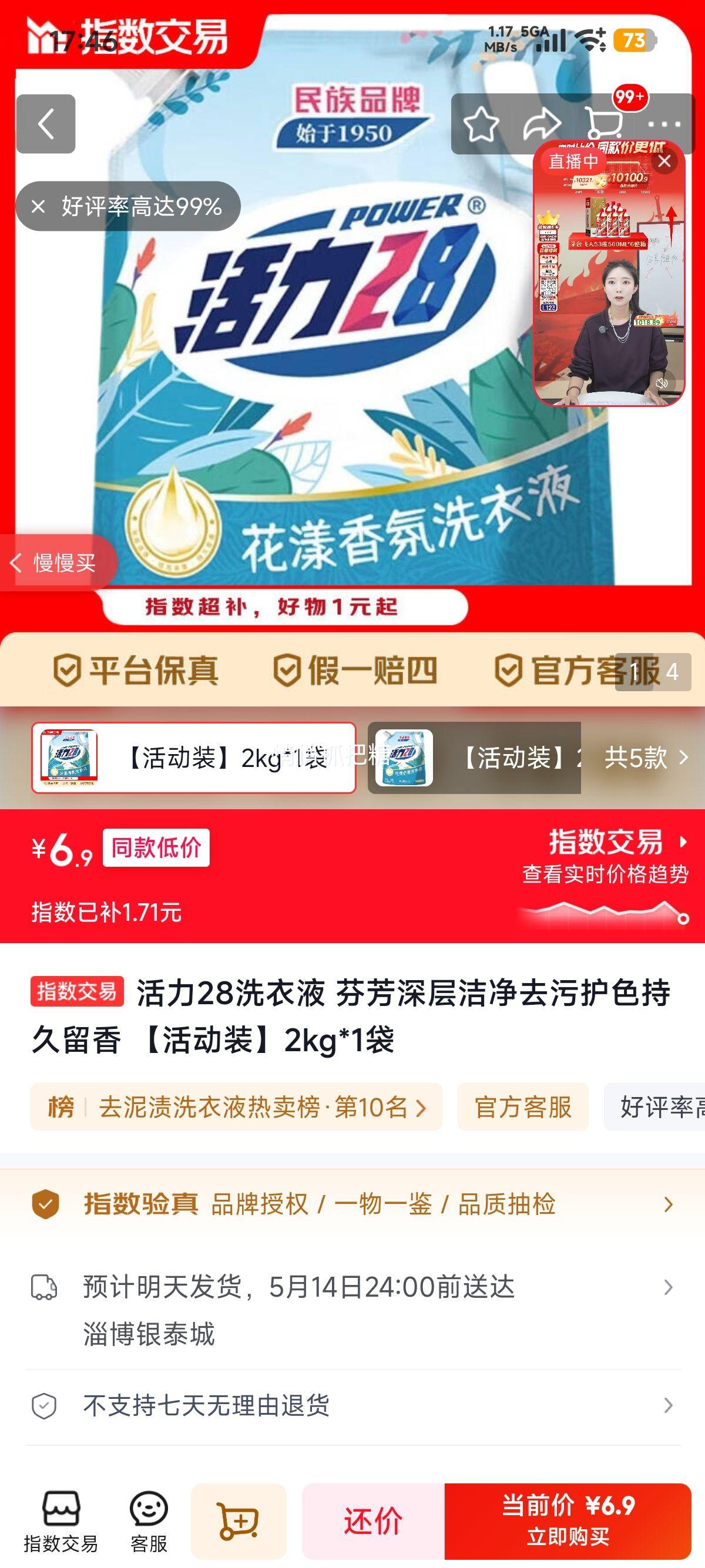 ����28 ϴ��Һ 2kg �ҷ����ྻȥ�ۻ�ɫ�־������Ż�֤��
