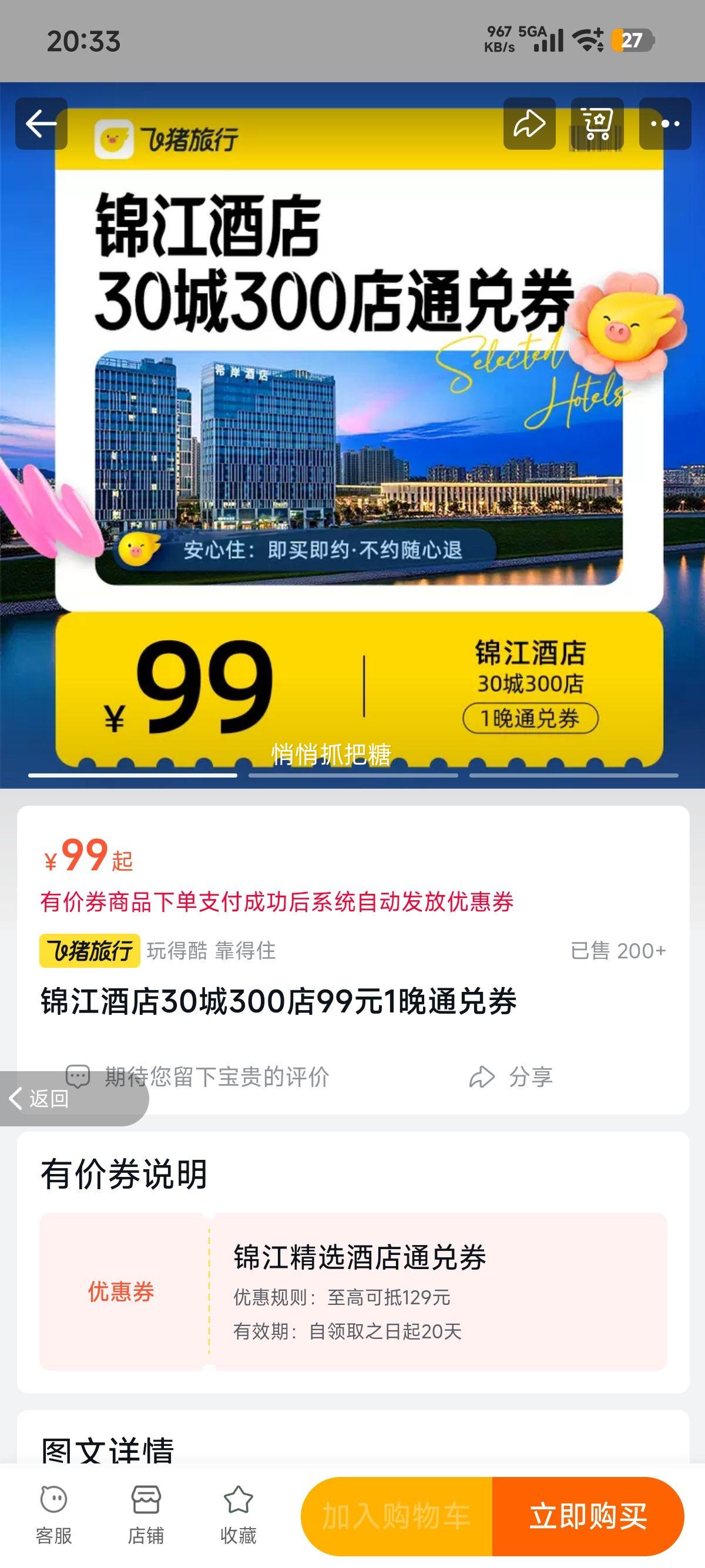 �����Ƶ� 30��300�� 99Ԫ1��ͨ��ȯ δ����ʱ���Ż�֤��