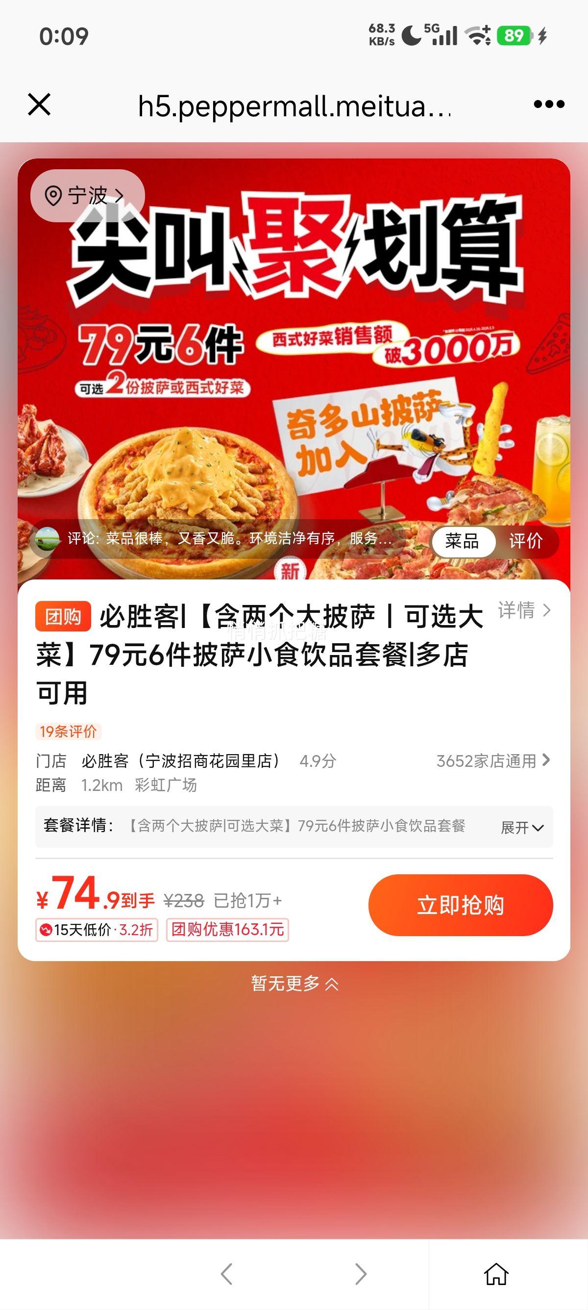 ���ŵ��� ��ʤ�� 79Ԫ6������Сʳ��Ʒ�ײ� ������������ ��ѡ����Ż�֤��