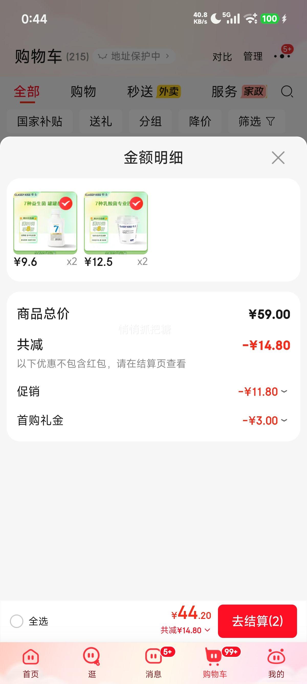 PLUS��Ա����ʿ ԭζ���� 100g 6�� ���·������Ż�֤��