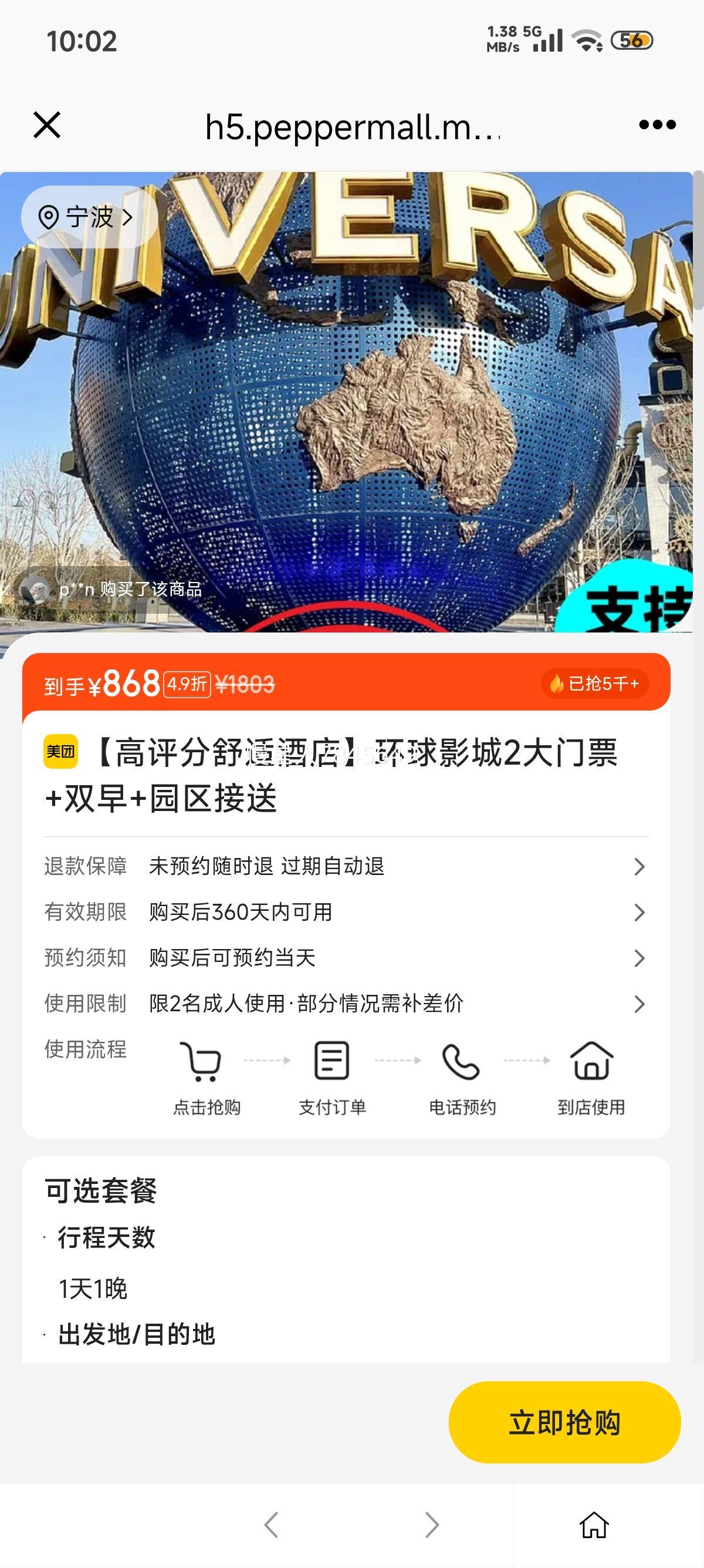 ����Ӱ��2����Ʊ+˫��+԰������ ���������ʾƵ��Ż�֤��
