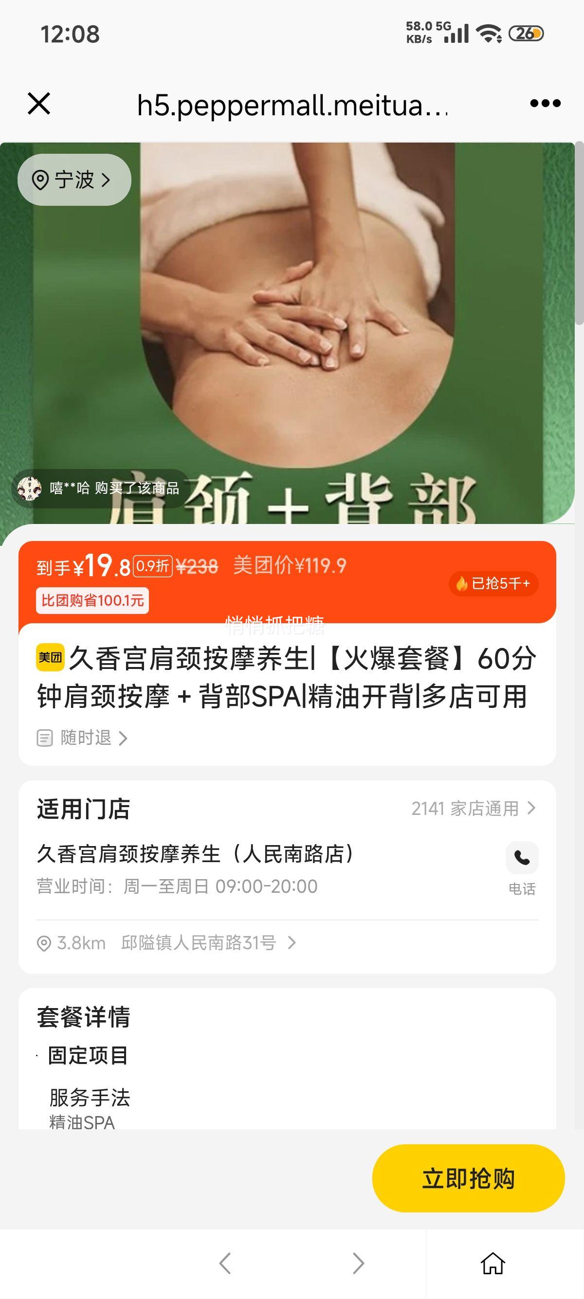 ���ŵ��� ���㹬�羱��Ħ���� ���ײ� 60���Ӽ羱��Ħ������SPA|���Ϳ��� ���ͨ���Ż�֤��