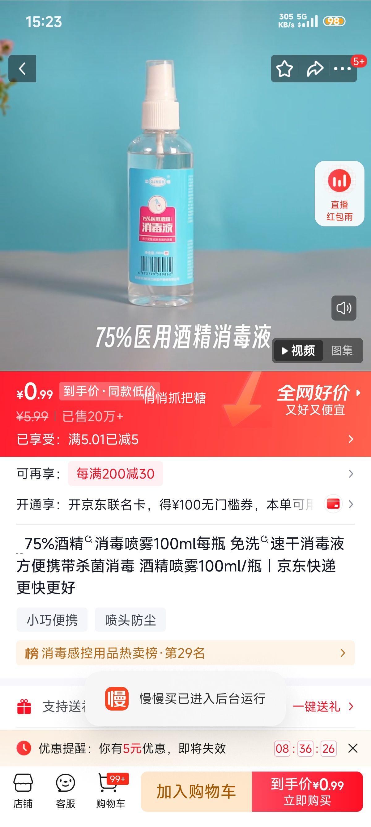75%�ƾ���������100ml��ϴ�ٸ�ɱ������Һ�Ż�֤��