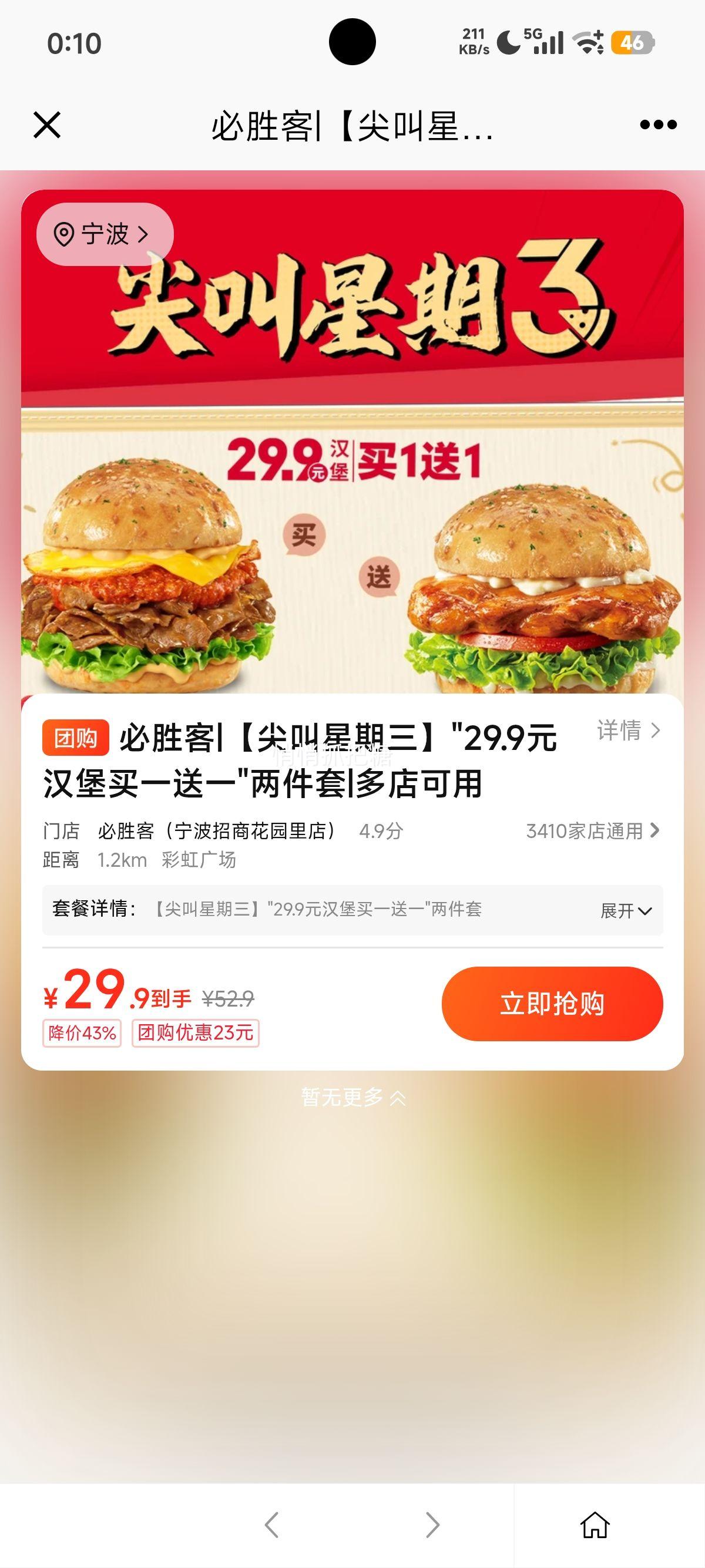 ���ŵ��� ��ʤ�� ������һ��һ 29.9Ԫ�������Ż�֤��